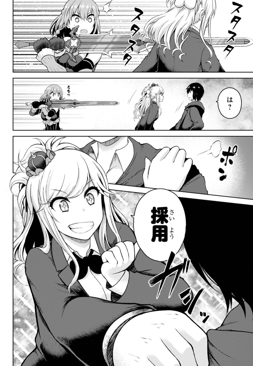 Last Round Arthurs Chapter 4 12ページ