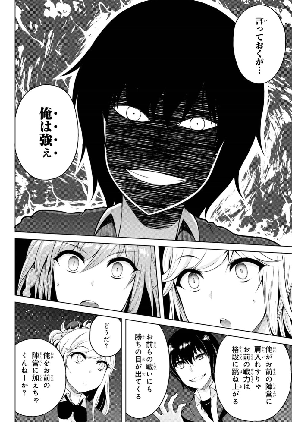 Last Round Arthurs Chapter 4 6ページ