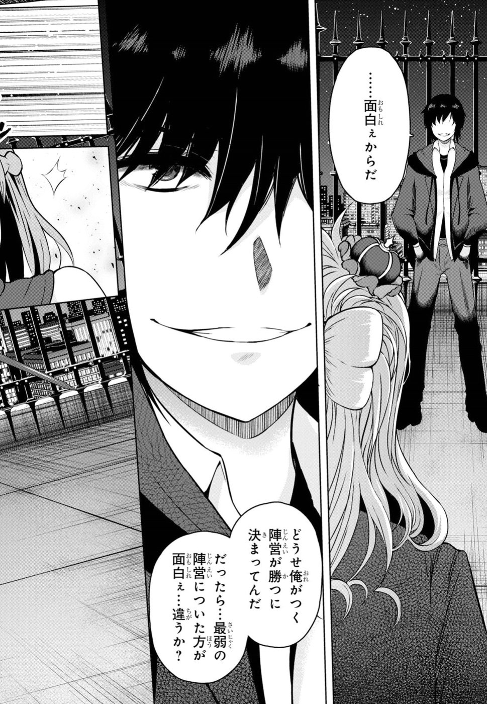 Last Round Arthurs Chapter 4 8ページ
