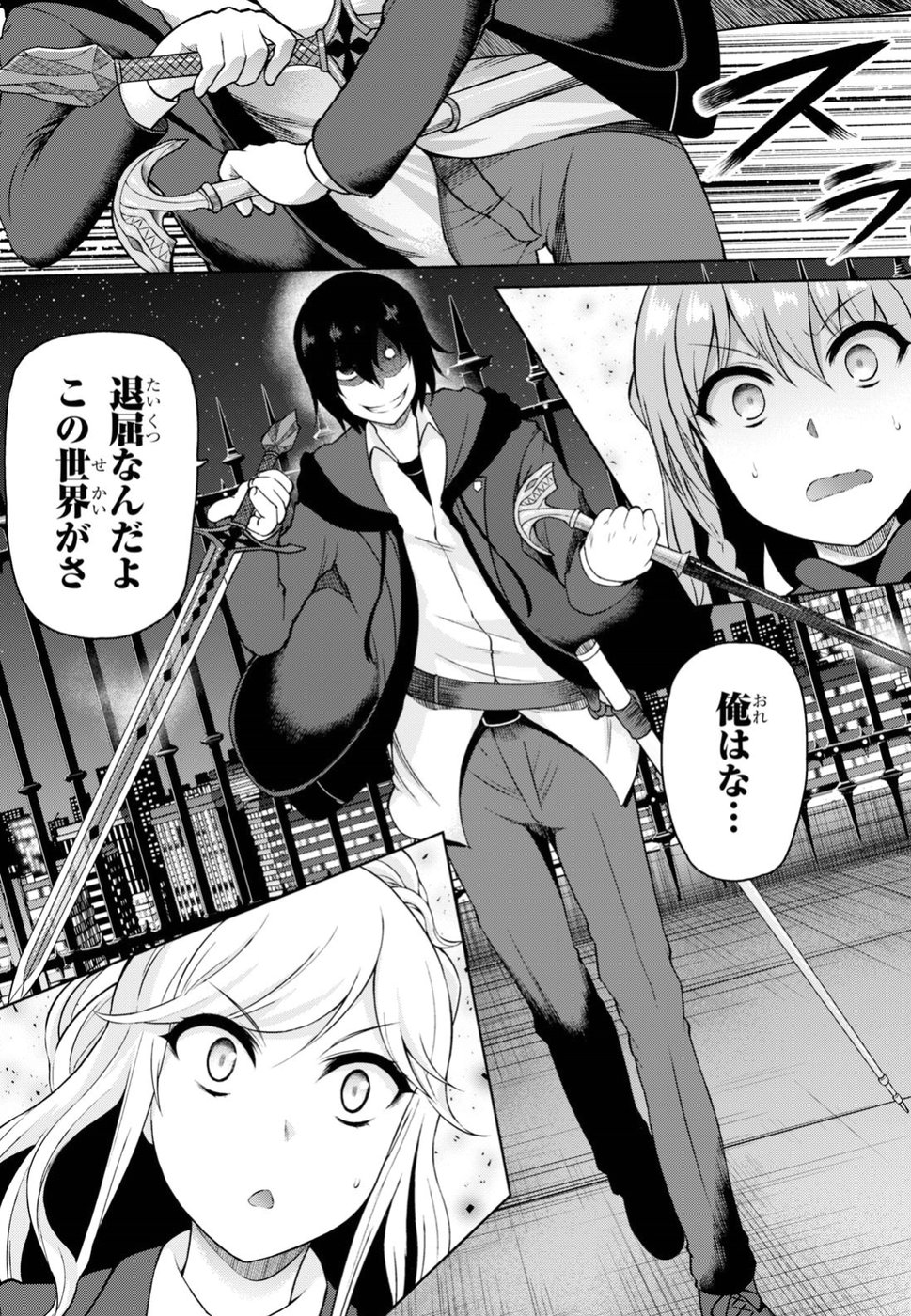 Last Round Arthurs Chapter 4 9ページ