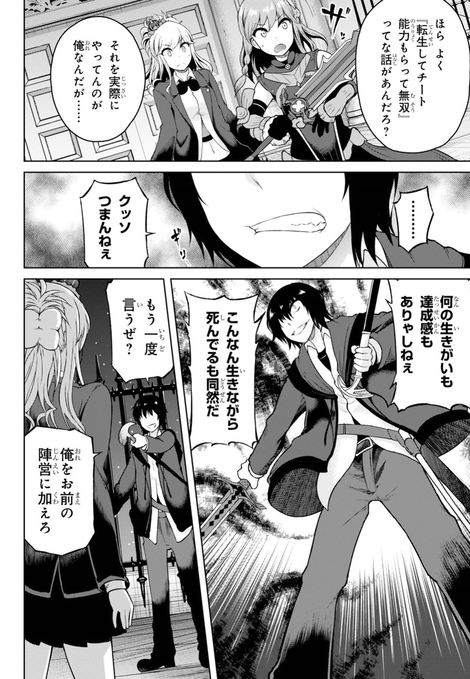 Last Round Arthurs Chapter 4 10ページ
