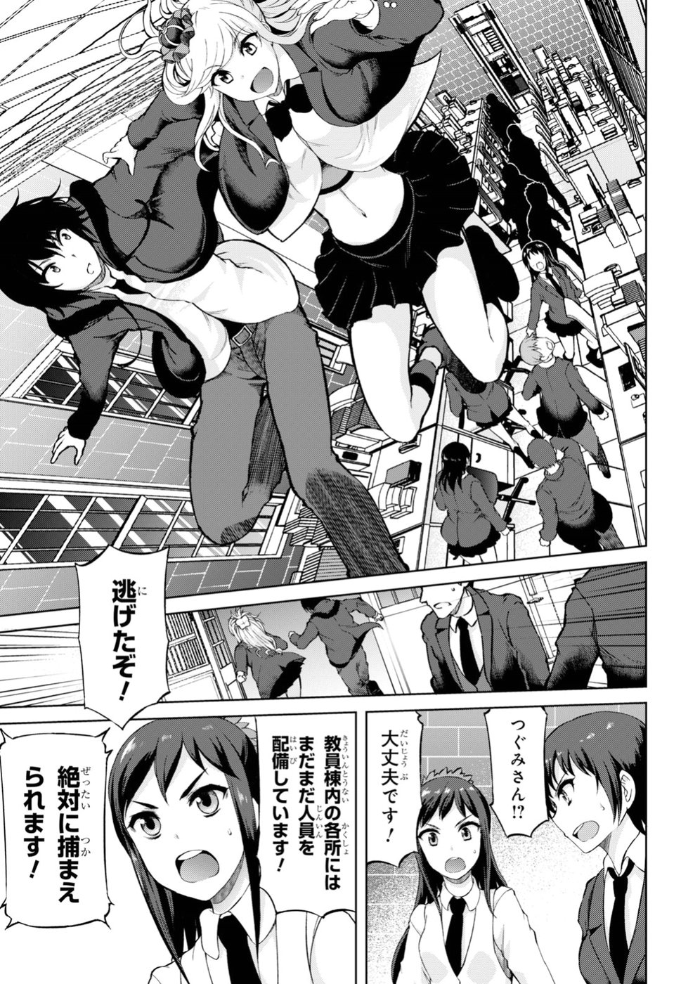 Last Round Arthurs Chapter 5 13ページ