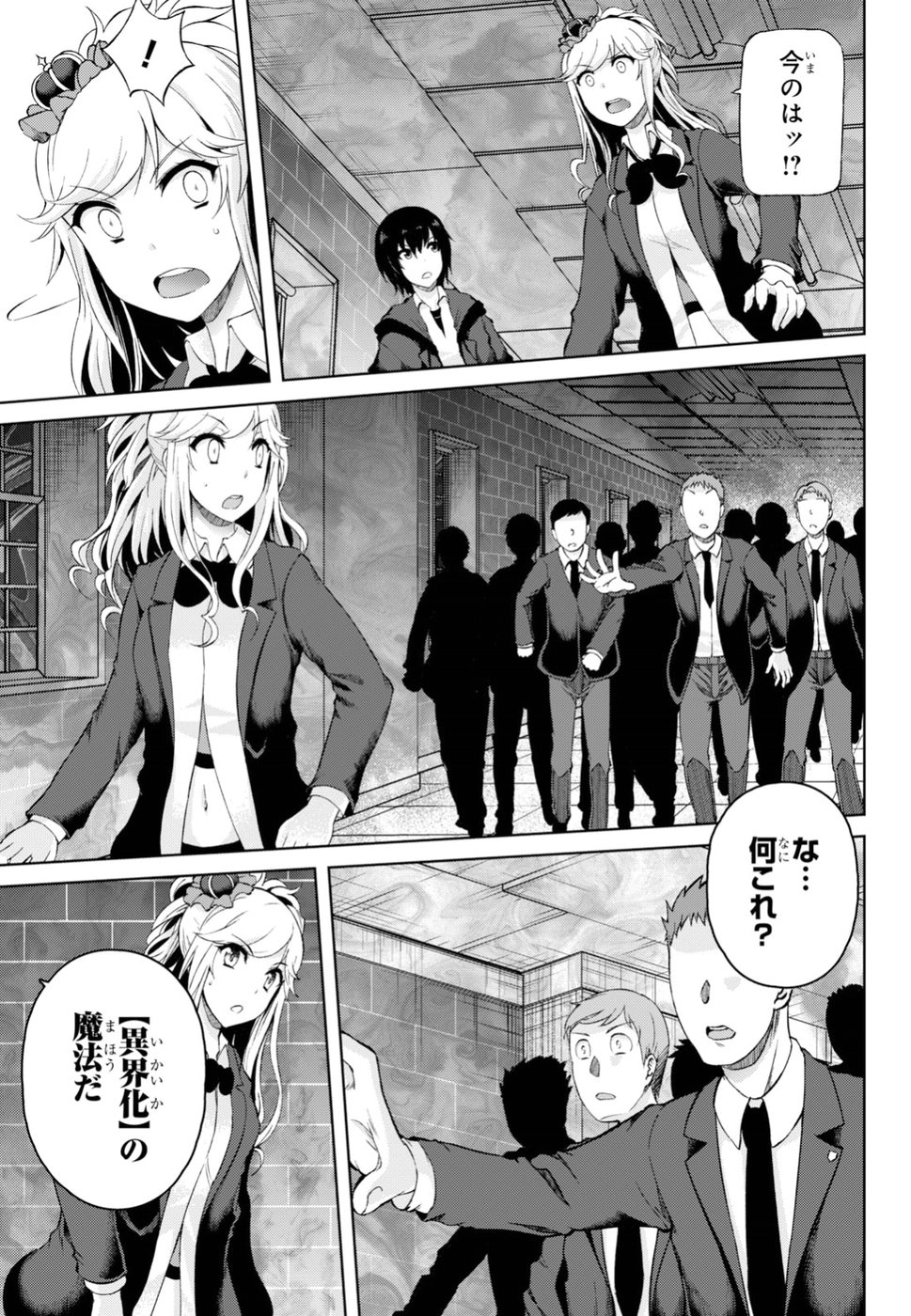 Last Round Arthurs Chapter 5 17ページ