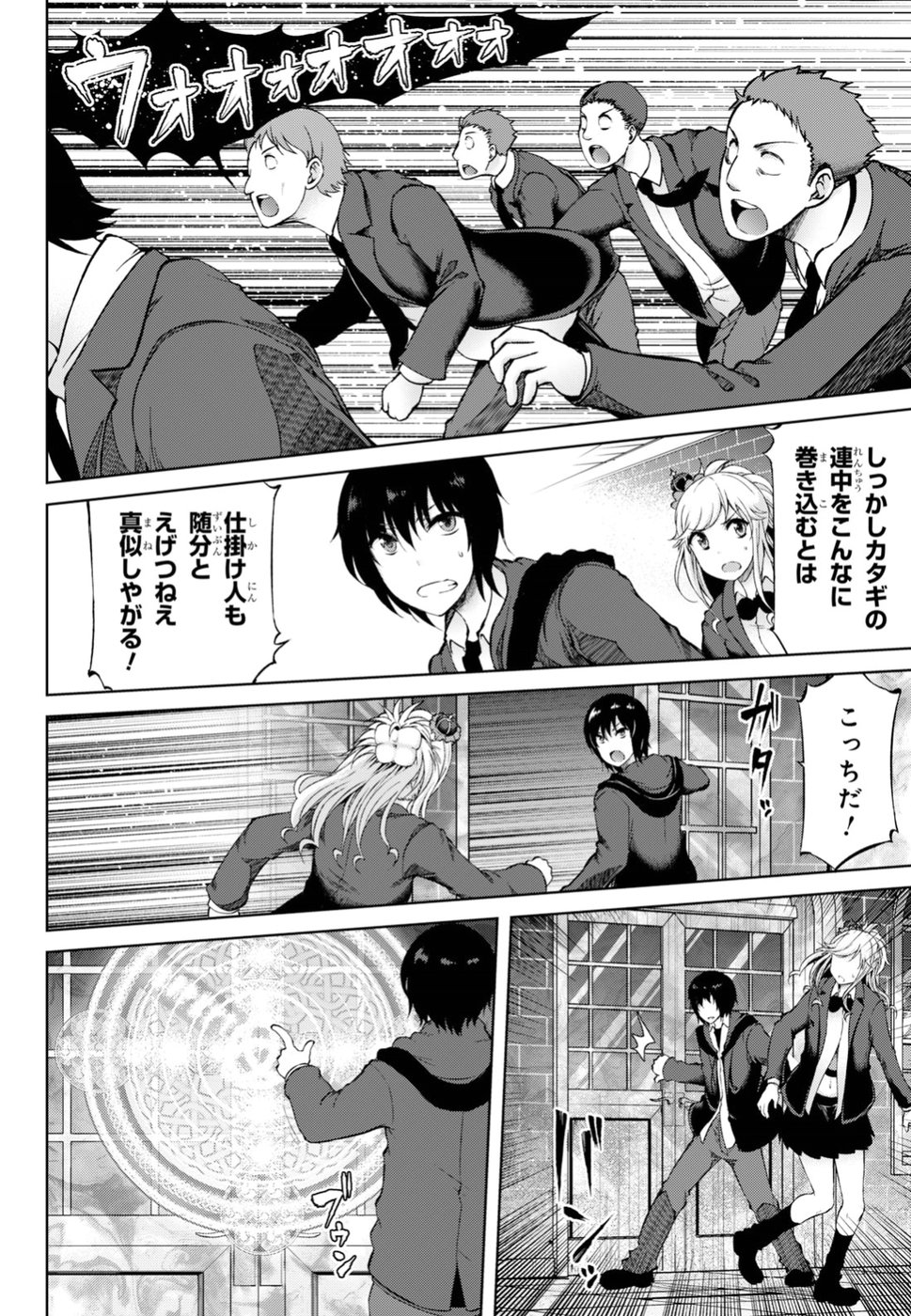 Last Round Arthurs Chapter 5 22ページ