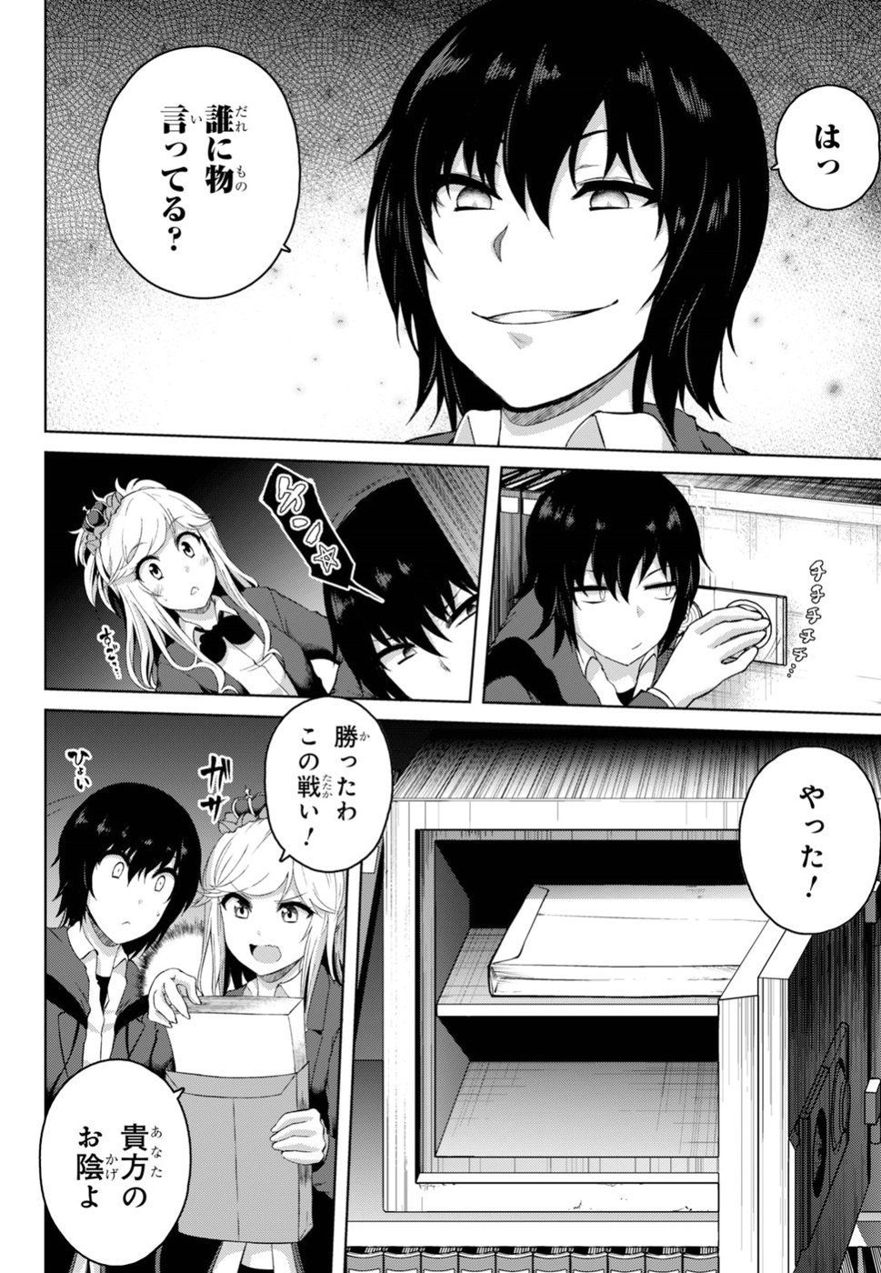 Last Round Arthurs Chapter 5 4ページ