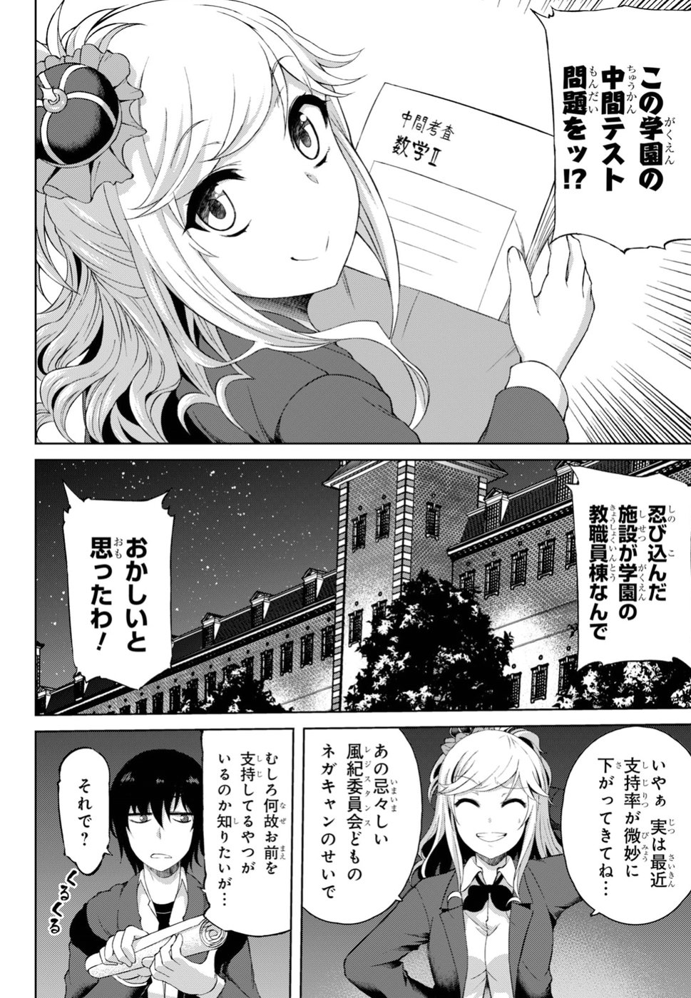Last Round Arthurs Chapter 5 6ページ