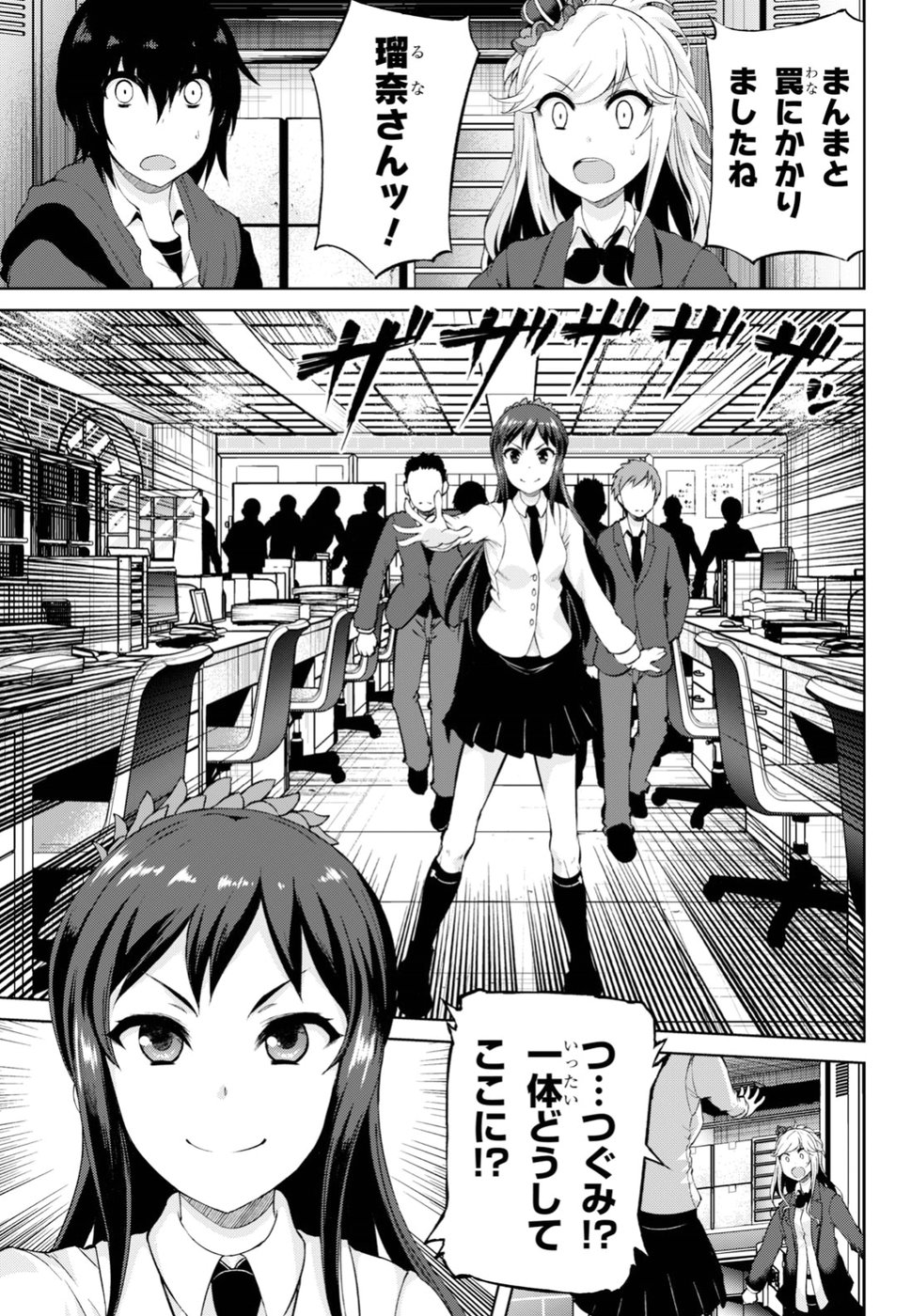 Last Round Arthurs Chapter 5 9ページ
