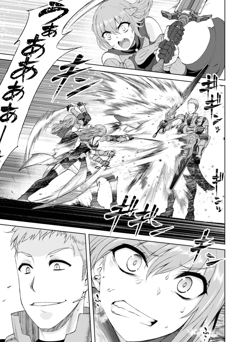 Last Round Arthurs Chapter 6 18ページ