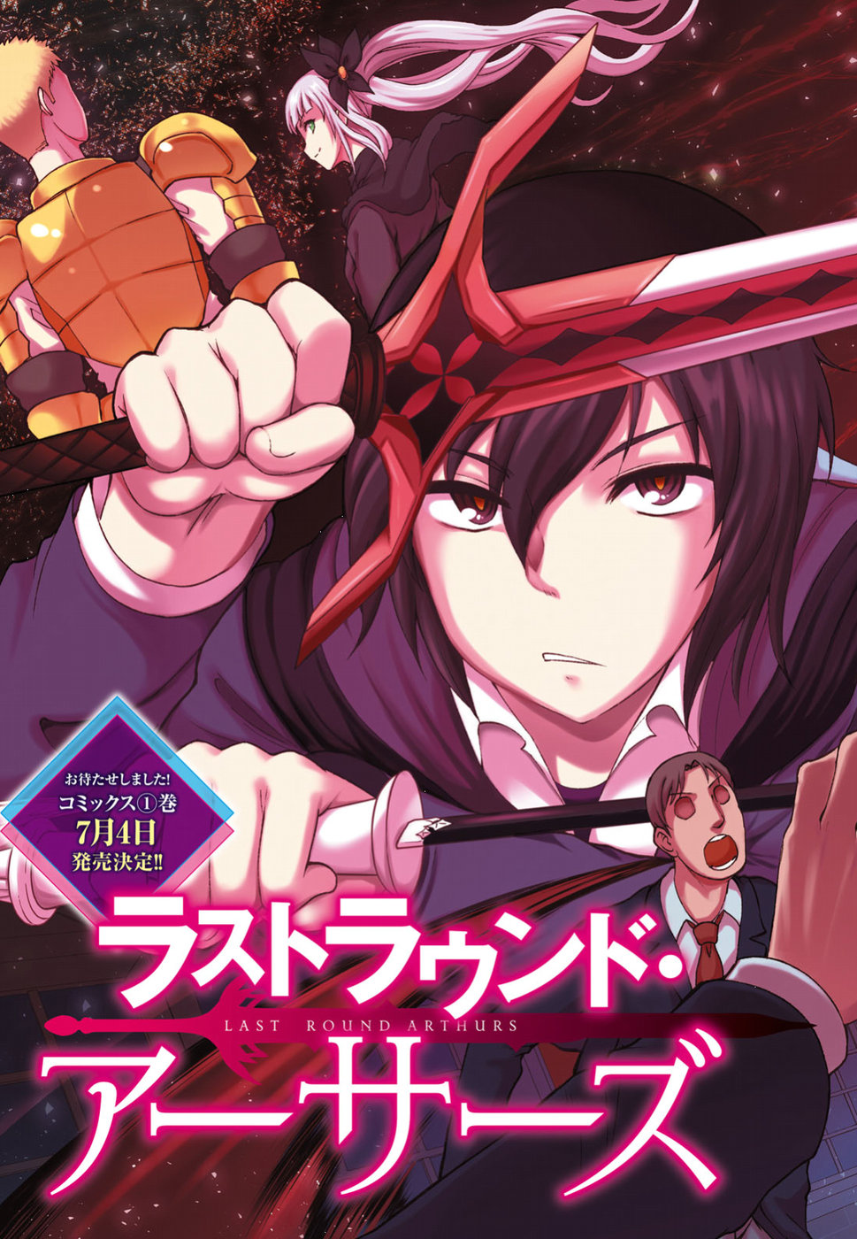 Last Round Arthurs Chapter 6 3ページ