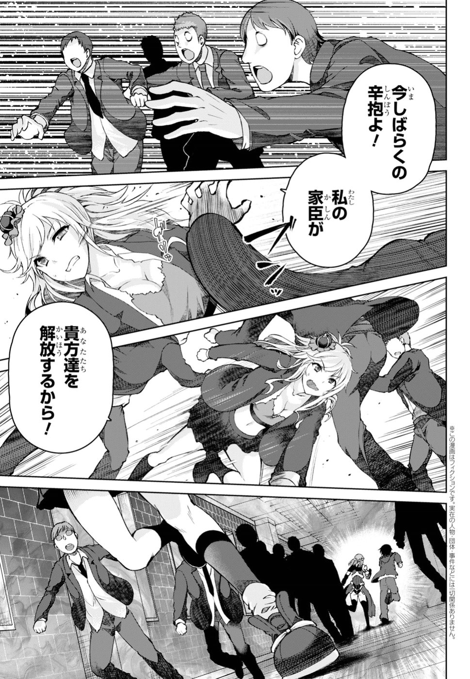 Last Round Arthurs Chapter 6 4ページ