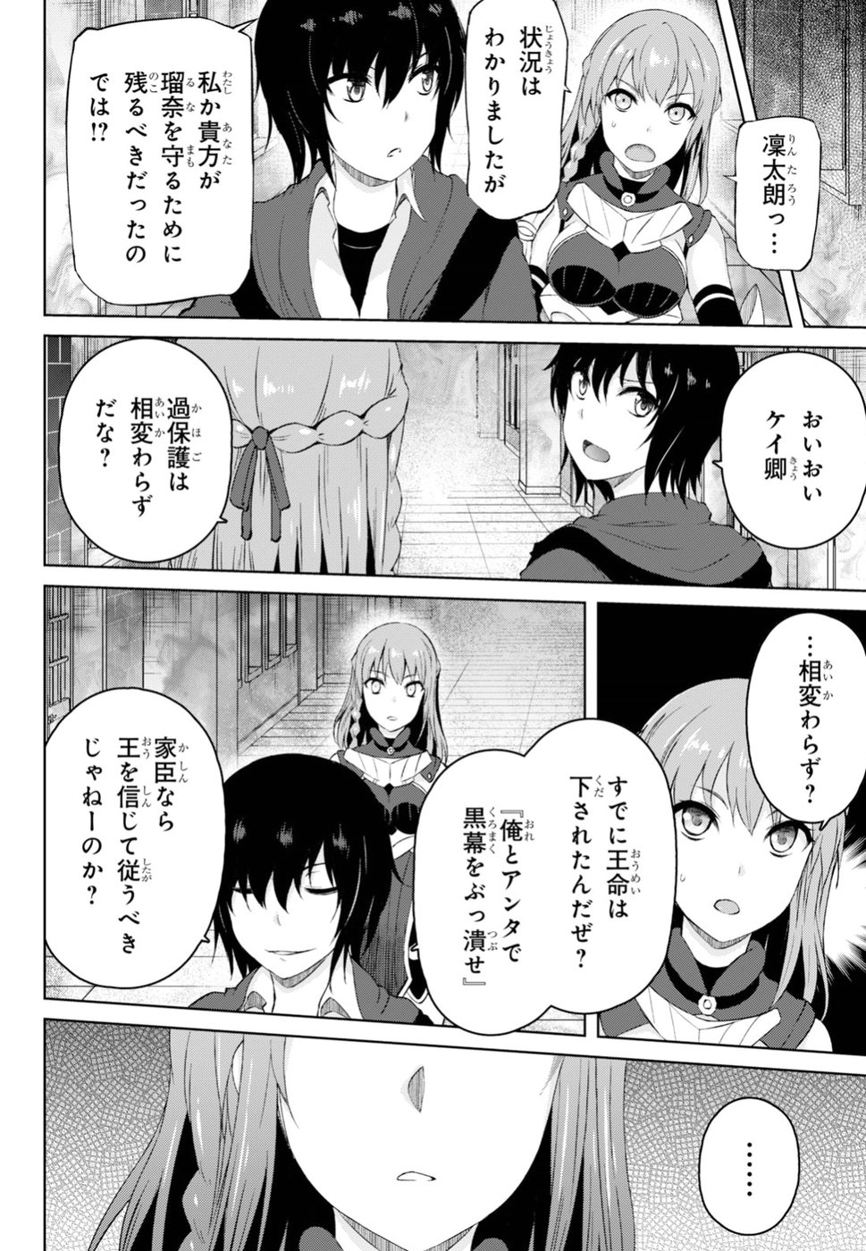 Last Round Arthurs Chapter 6 5ページ