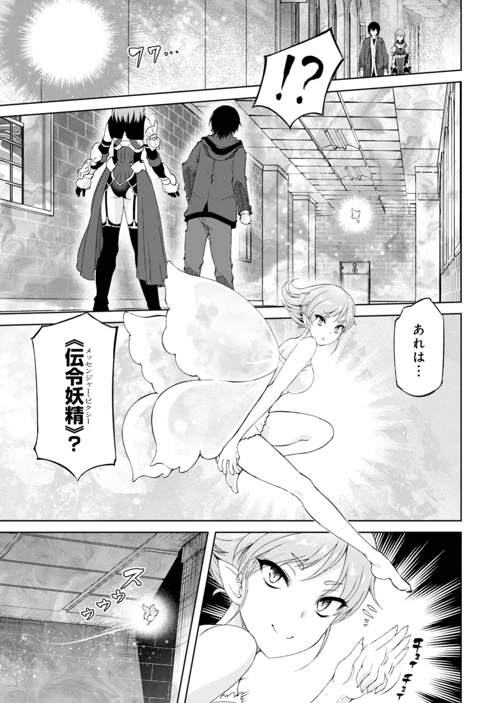 Last Round Arthurs Chapter 6 8ページ