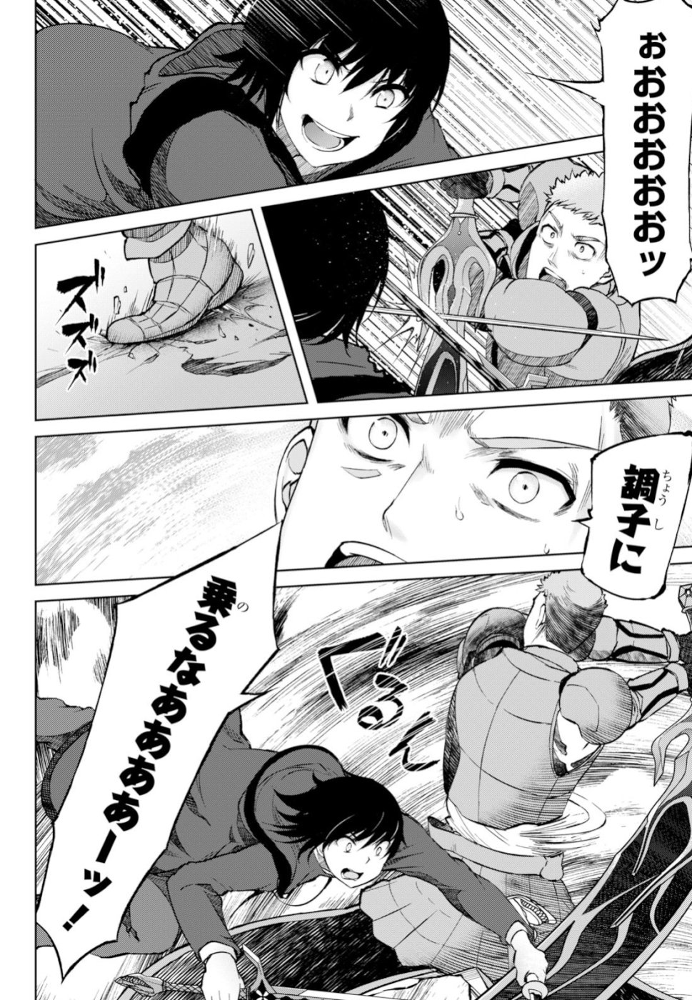 Last Round Arthurs Chapter 7 15ページ
