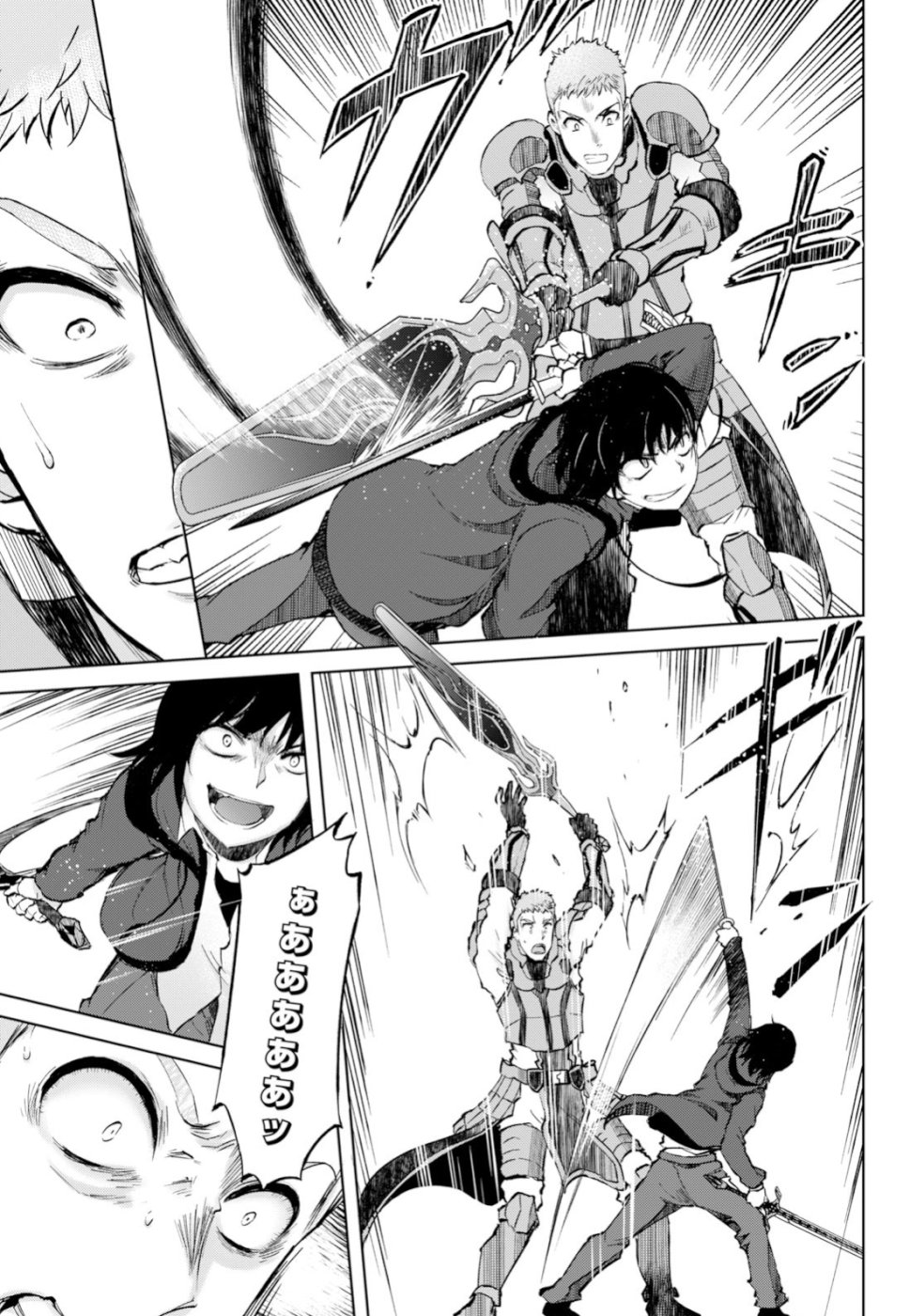 Last Round Arthurs Chapter 7 16ページ