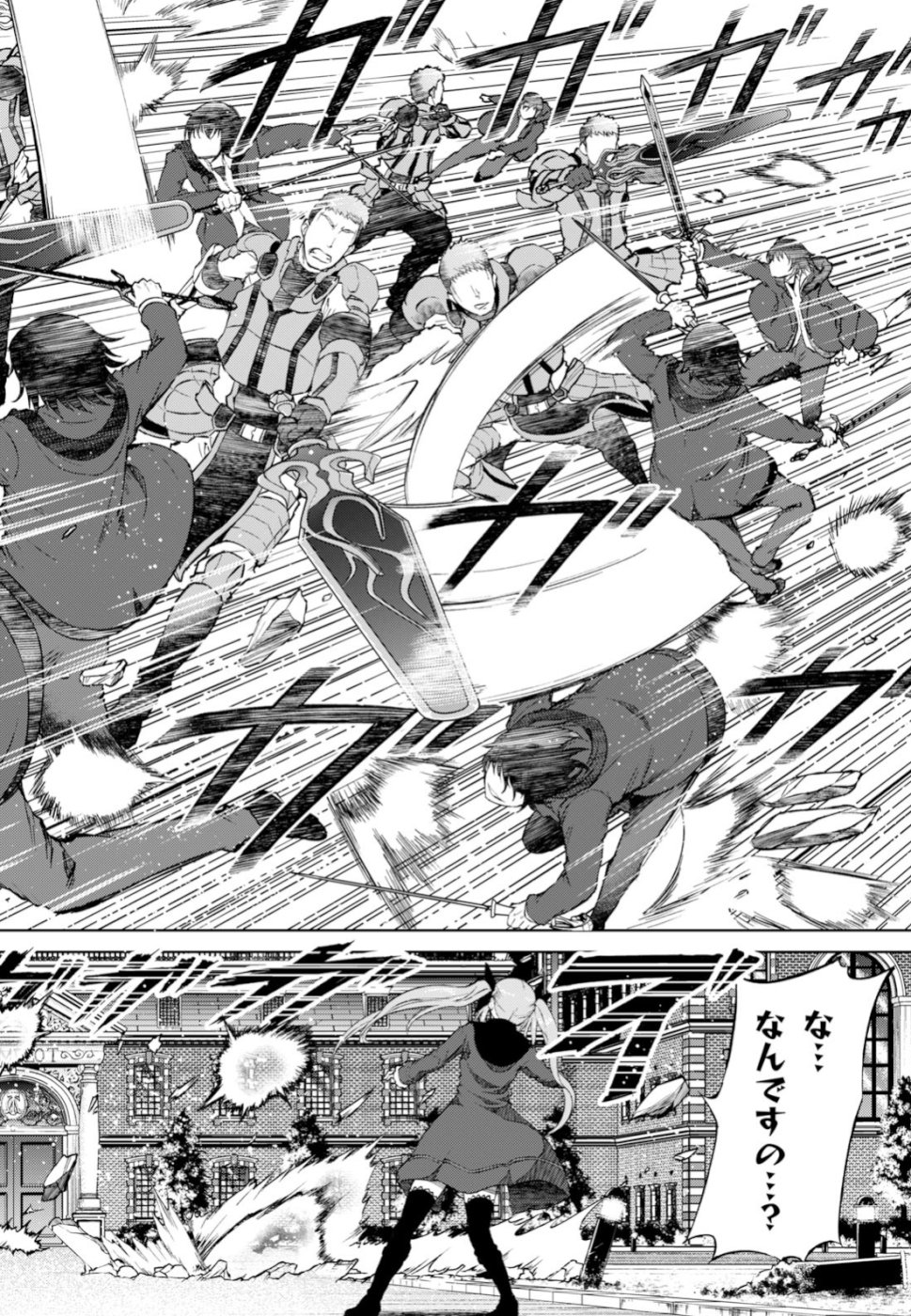 Last Round Arthurs Chapter 7 19ページ