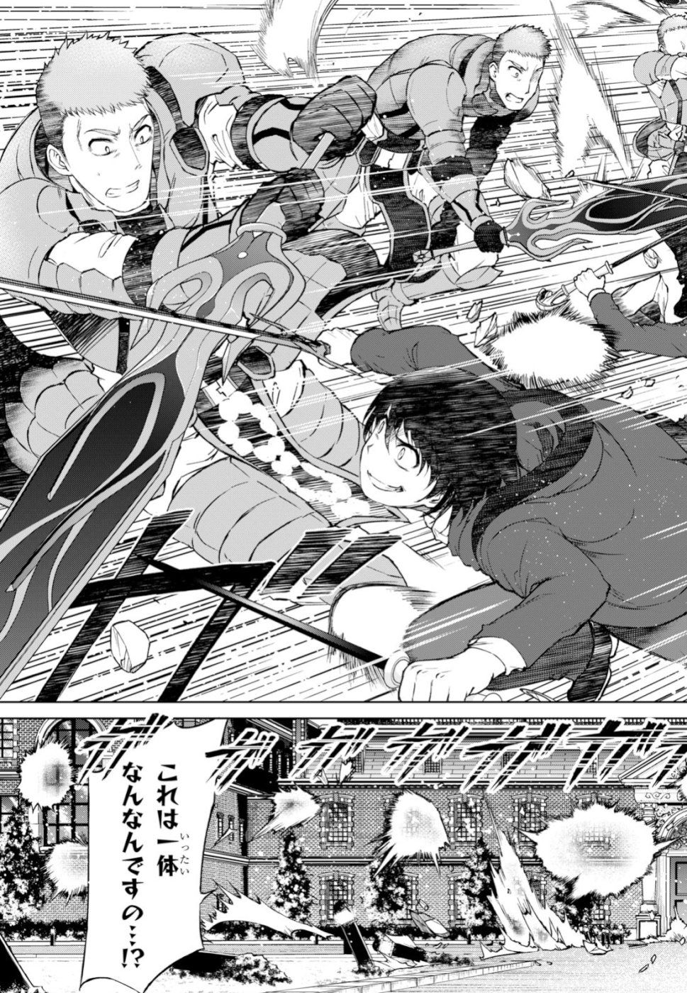 Last Round Arthurs Chapter 7 20ページ