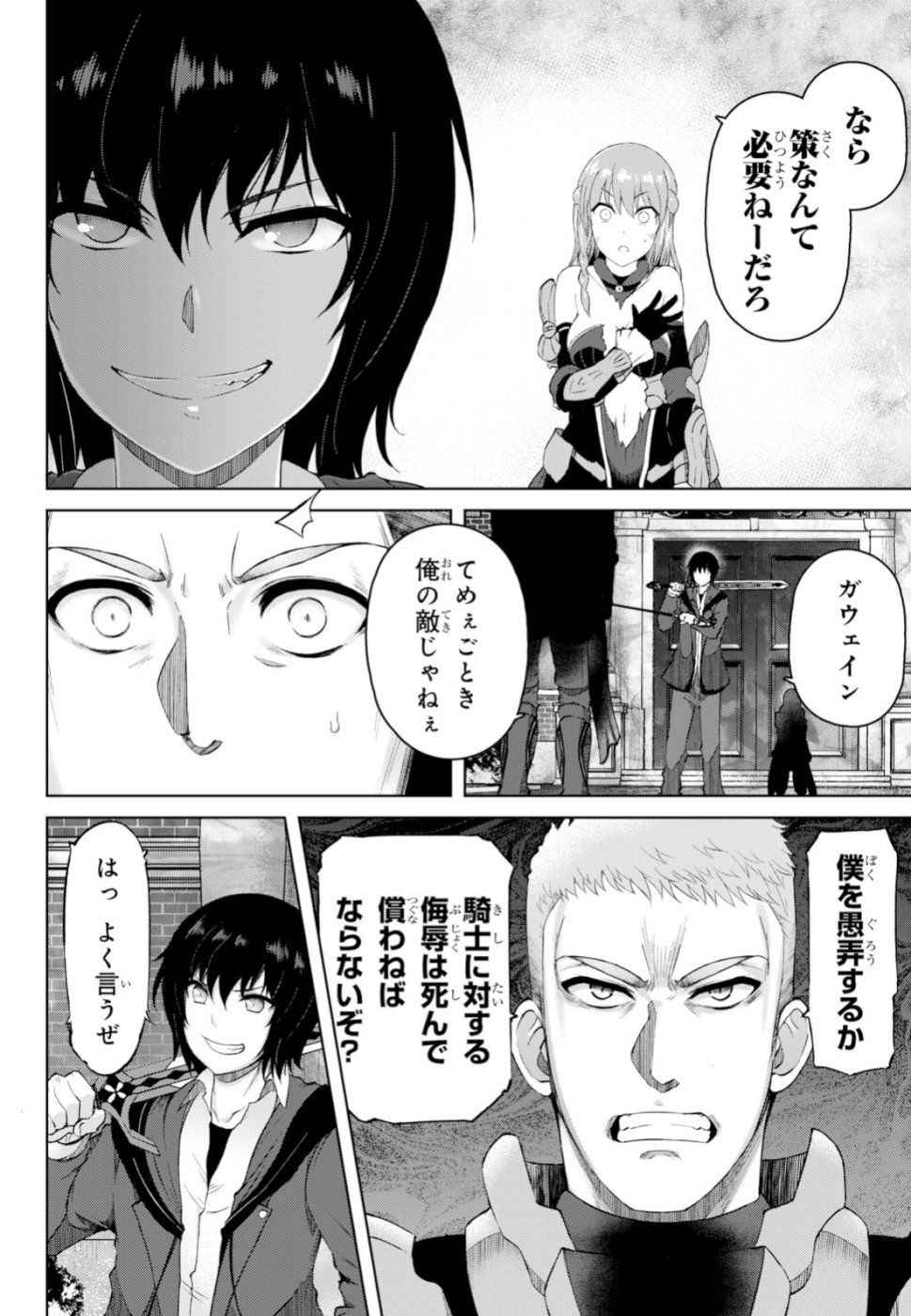 Last Round Arthurs Chapter 7 5ページ