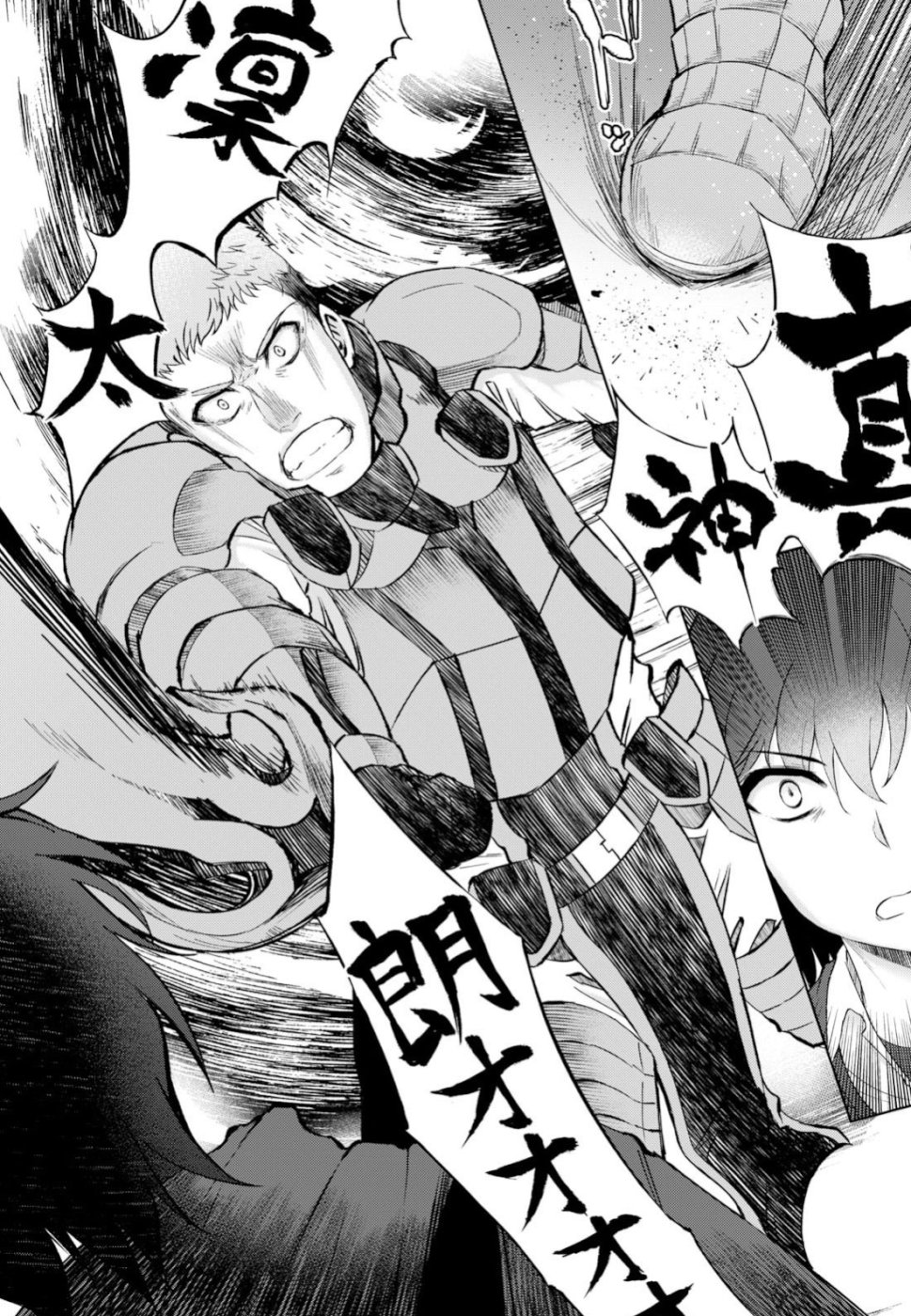 Last Round Arthurs Chapter 7 7ページ