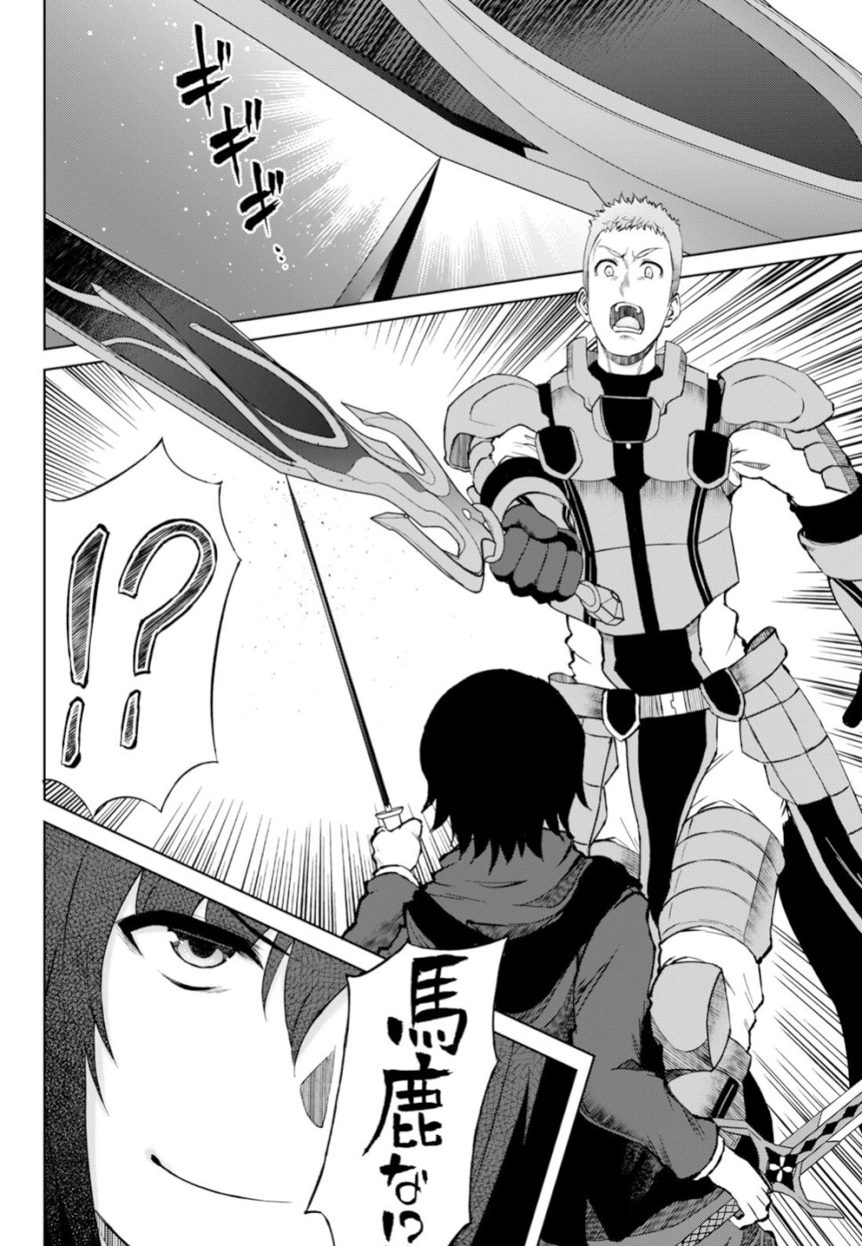Last Round Arthurs Chapter 7 9ページ