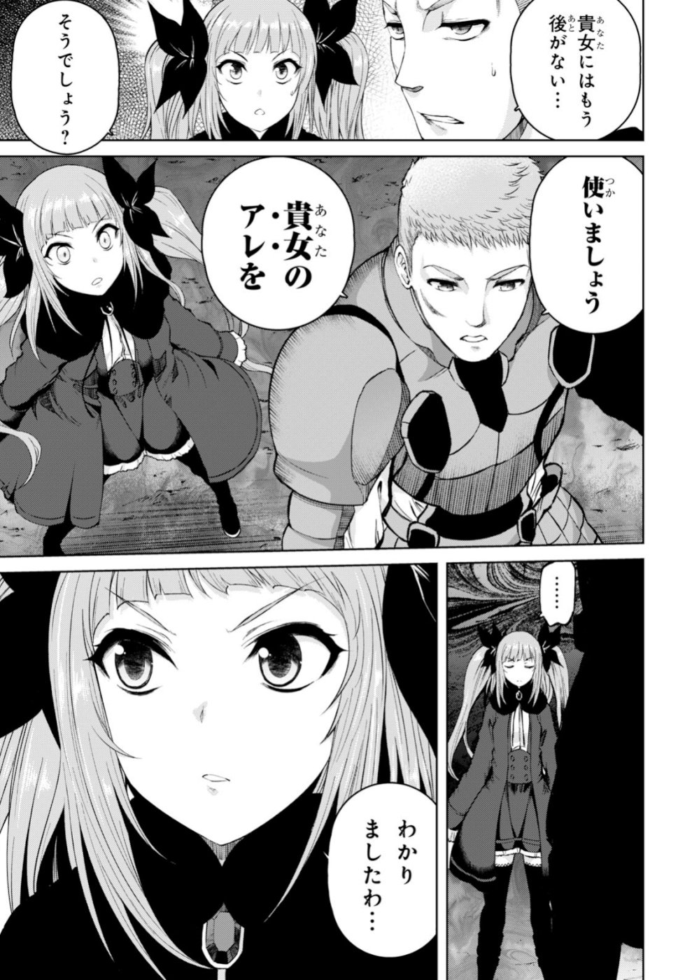 Last Round Arthurs Chapter 8 11ページ