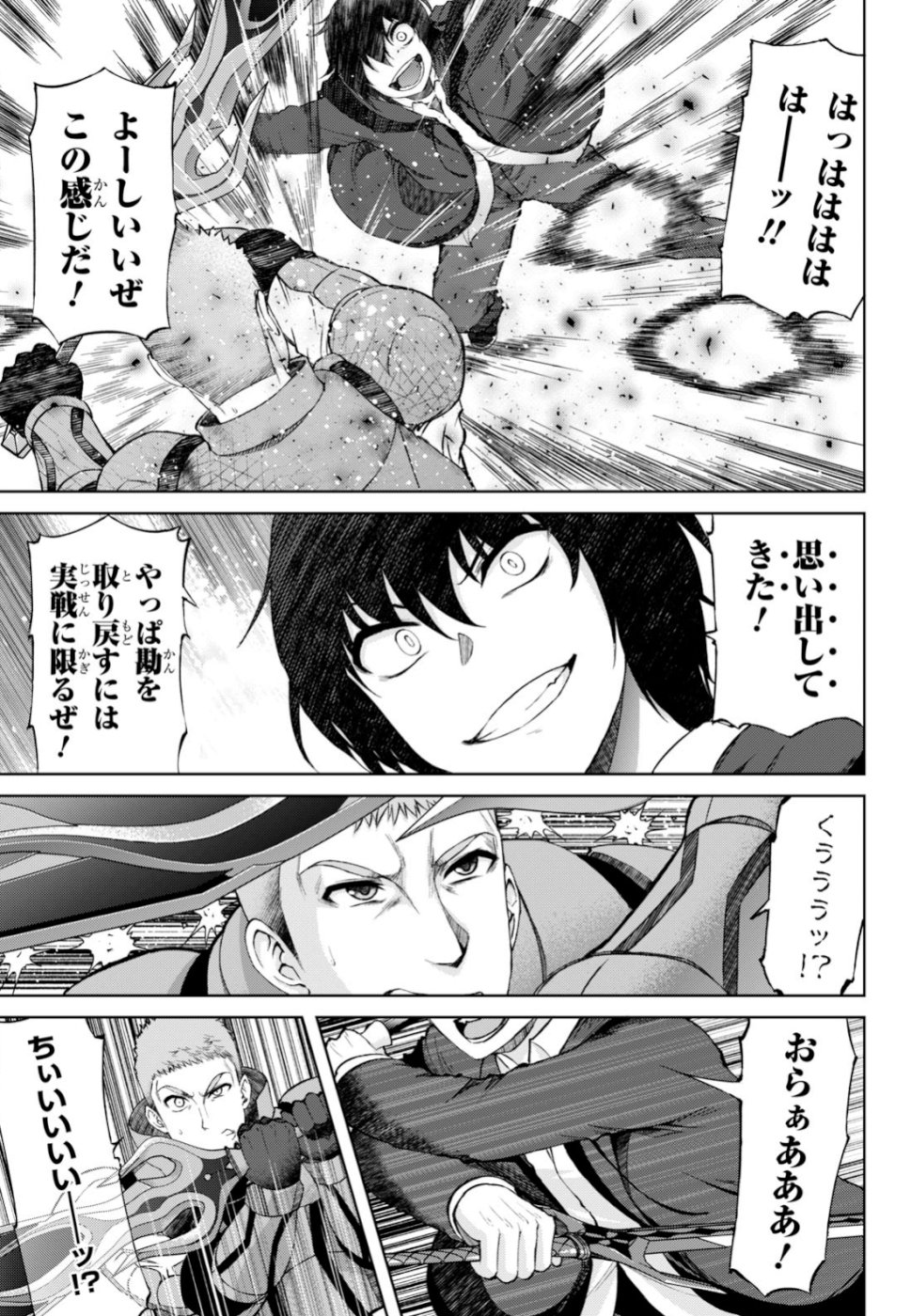 Last Round Arthurs Chapter 8 3ページ