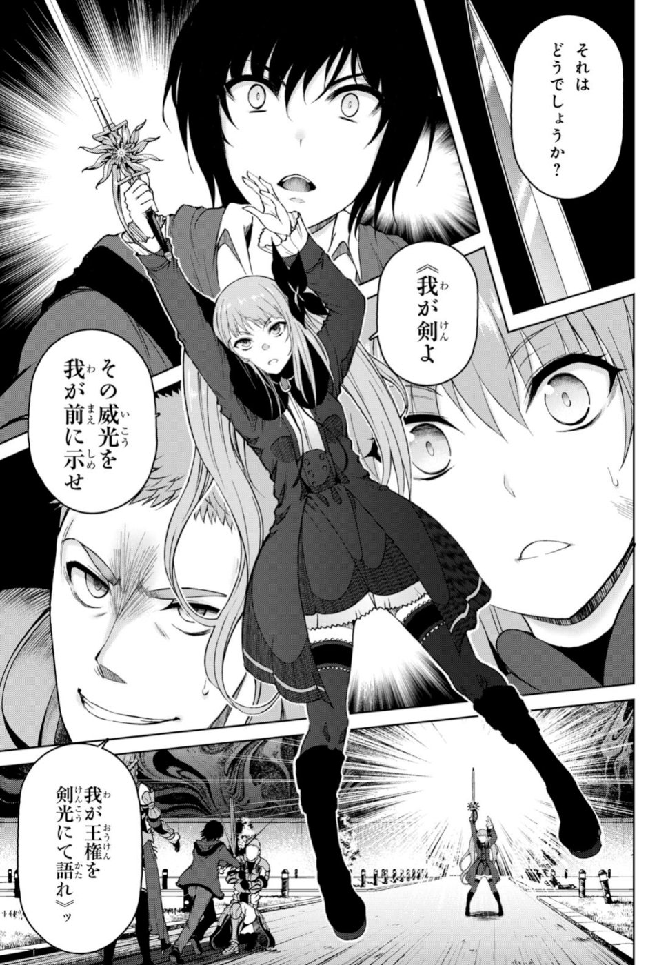 Last Round Arthurs Chapter 8 21ページ