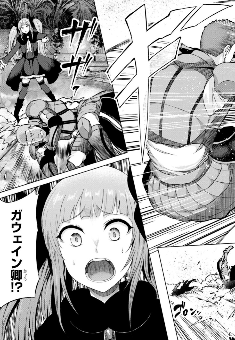 Last Round Arthurs Chapter 8 5ページ