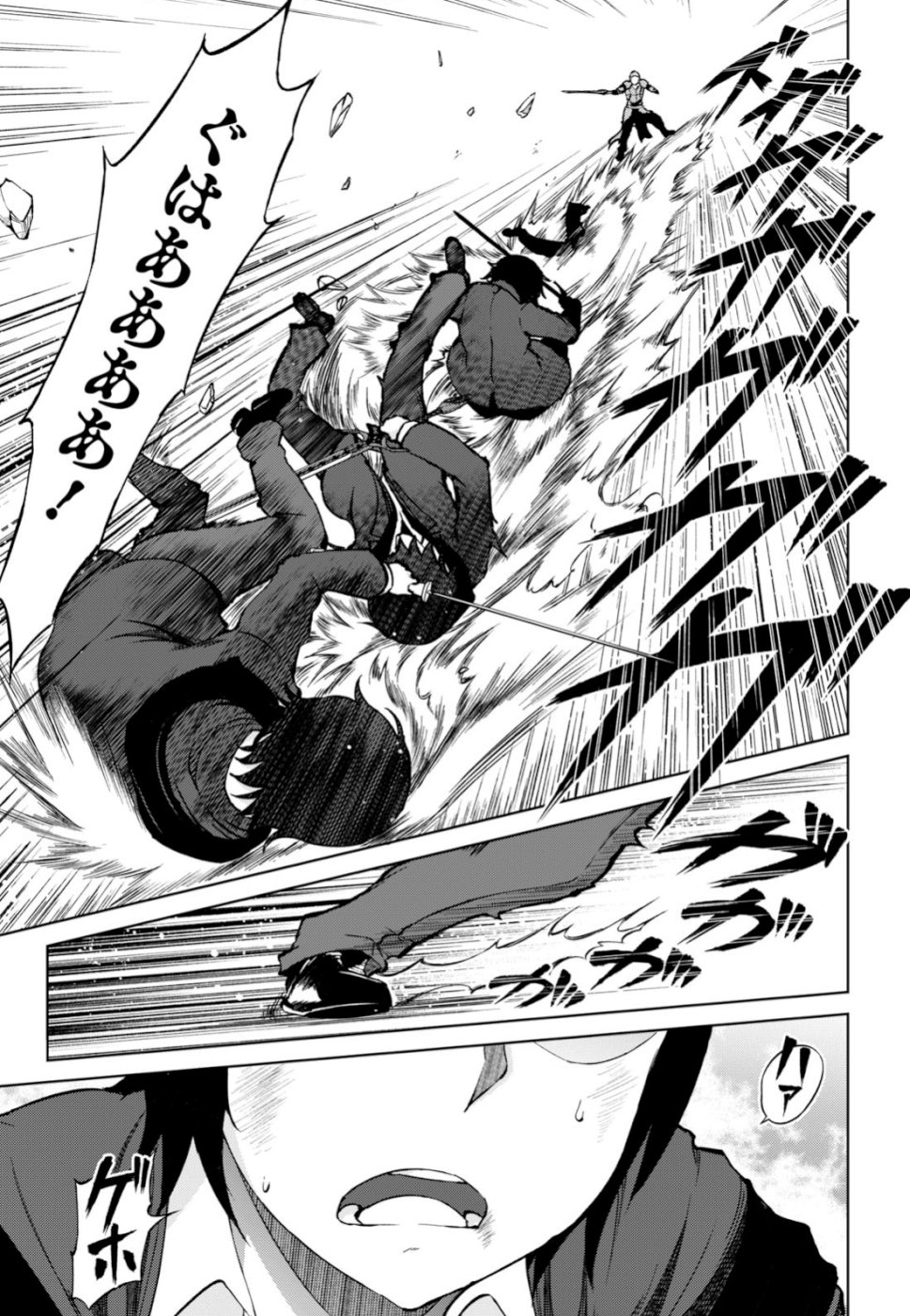 Last Round Arthurs Chapter 9 15ページ