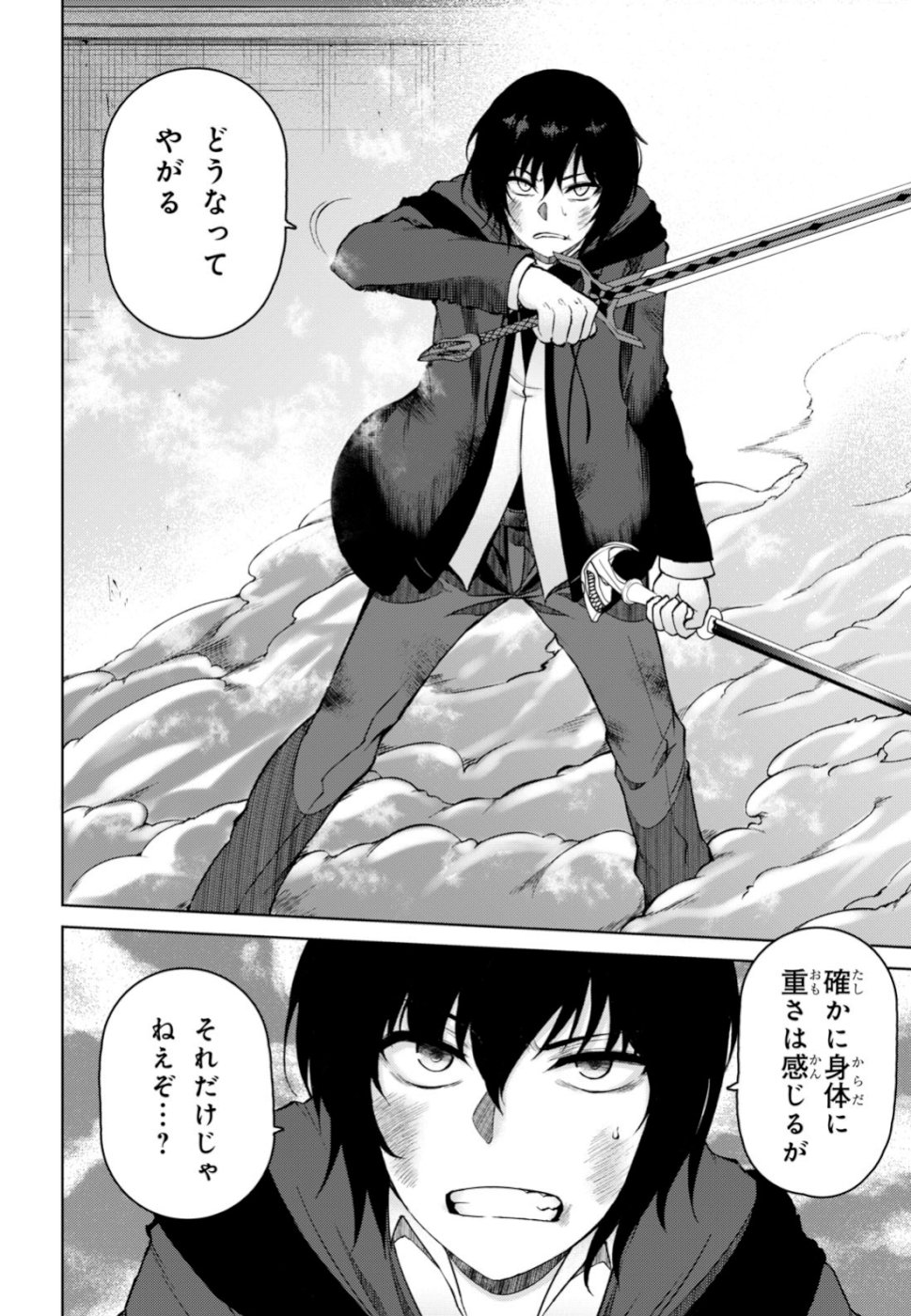 Last Round Arthurs Chapter 9 16ページ