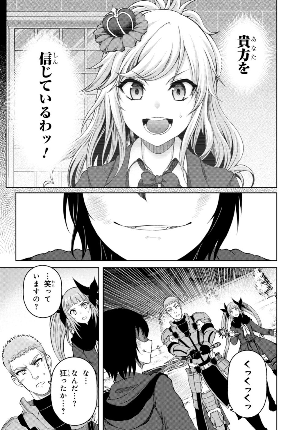 Last Round Arthurs Chapter 9 23ページ