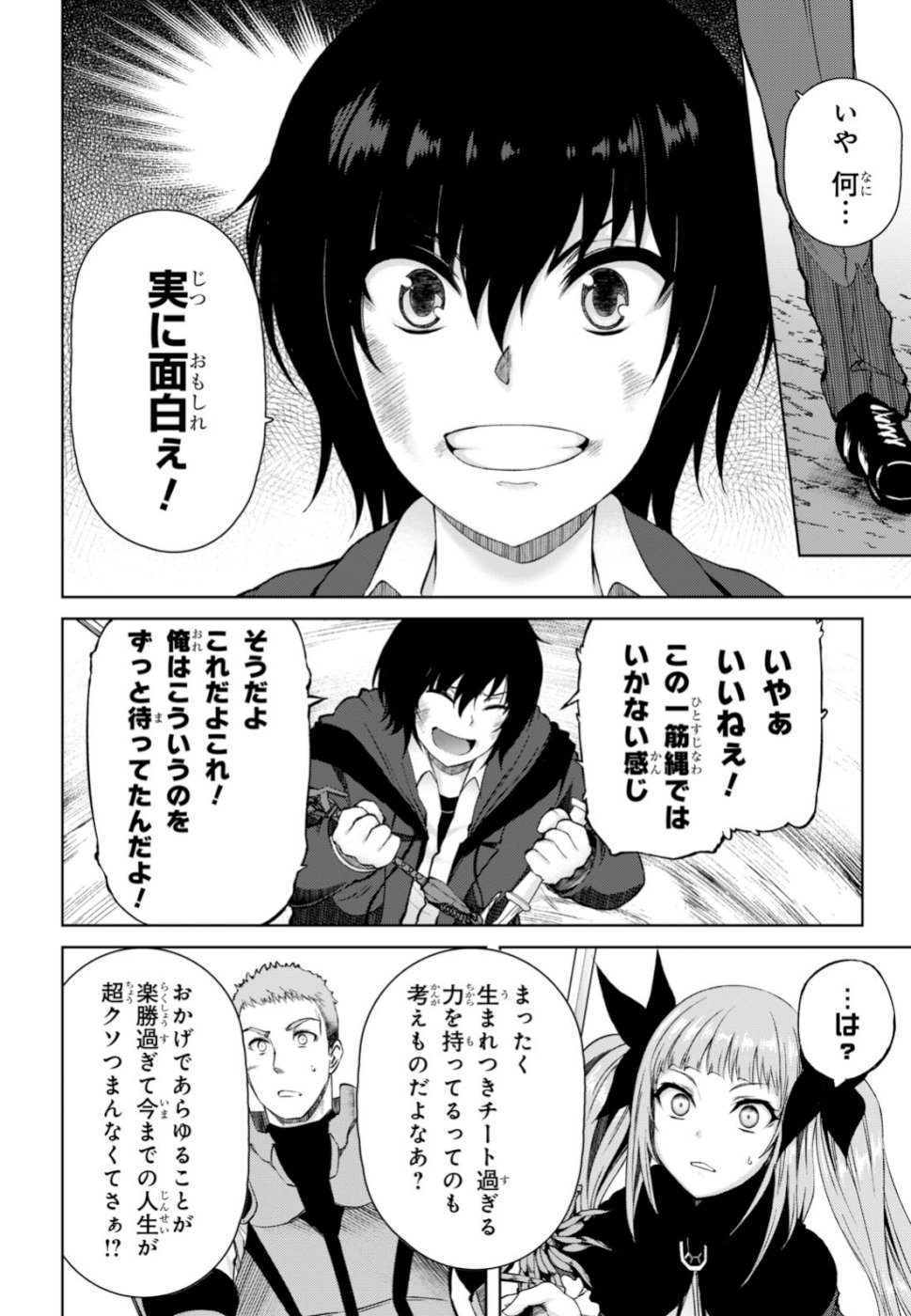 Last Round Arthurs Chapter 9 24ページ