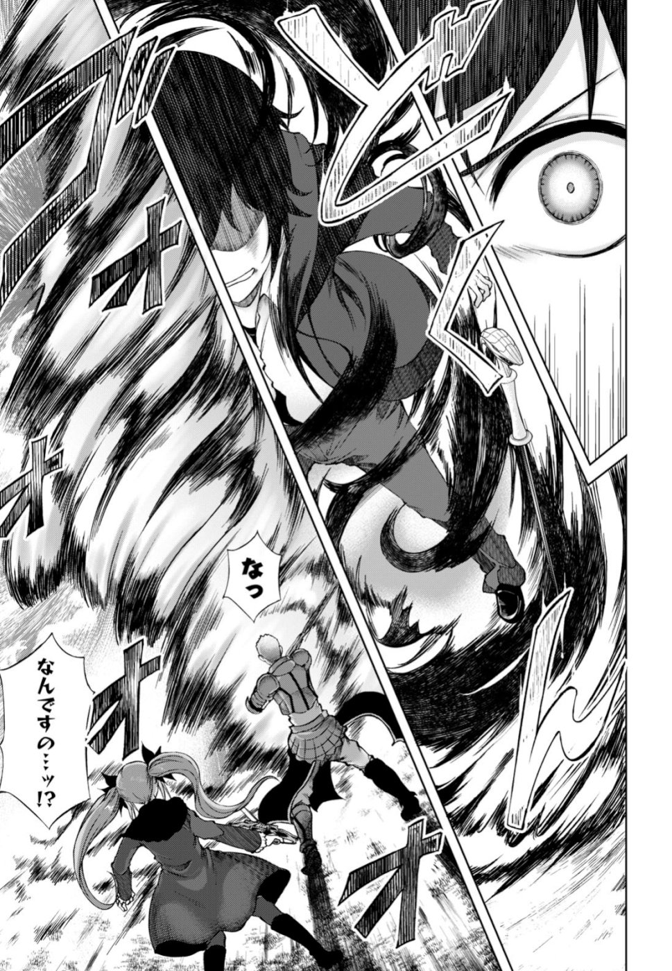 Last Round Arthurs Chapter 9 27ページ