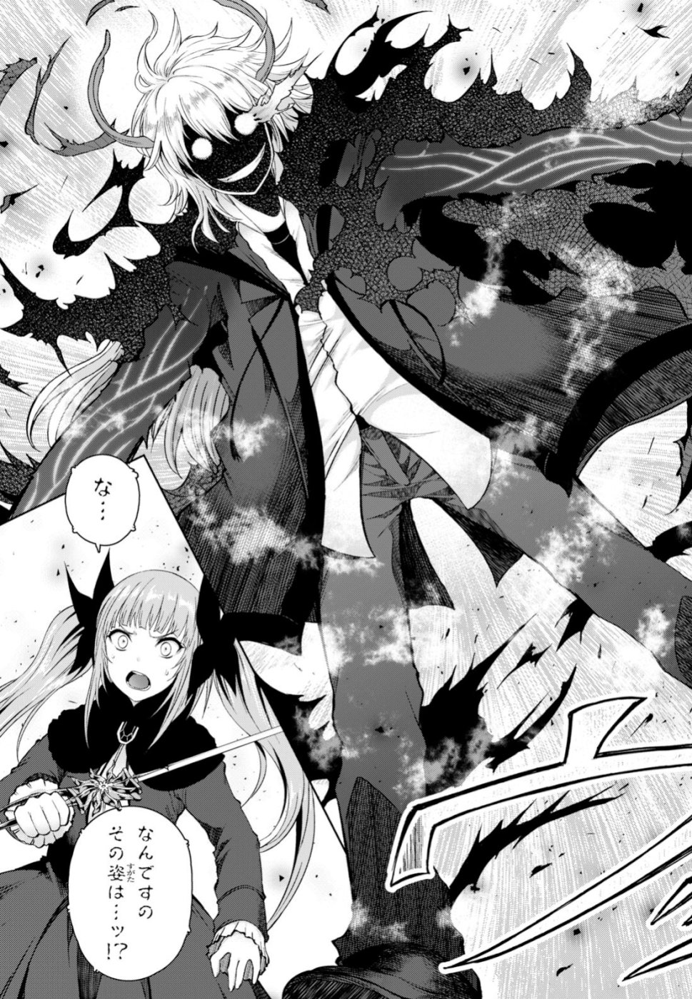 Last Round Arthurs Chapter 9 29ページ