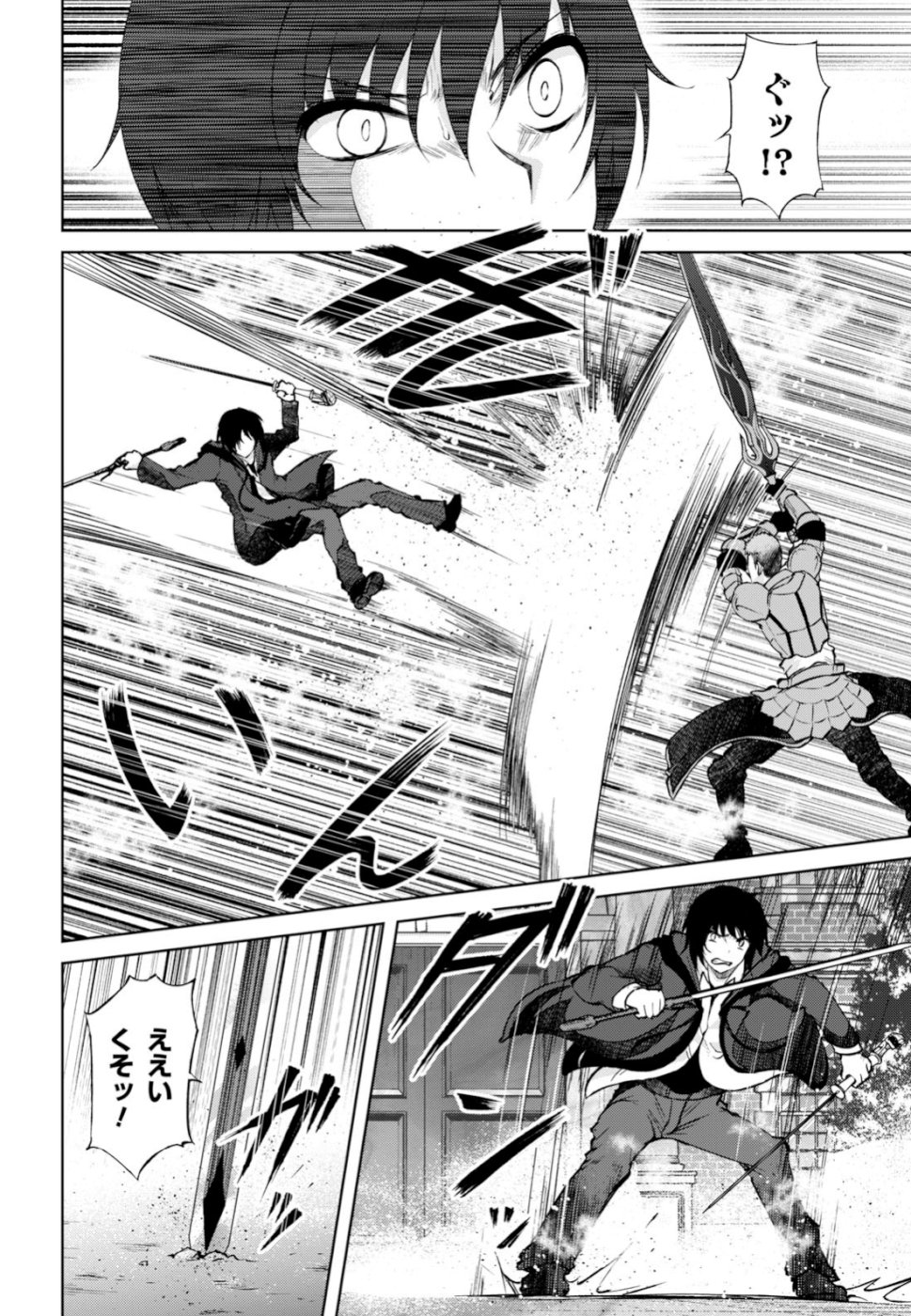 Last Round Arthurs Chapter 9 4ページ
