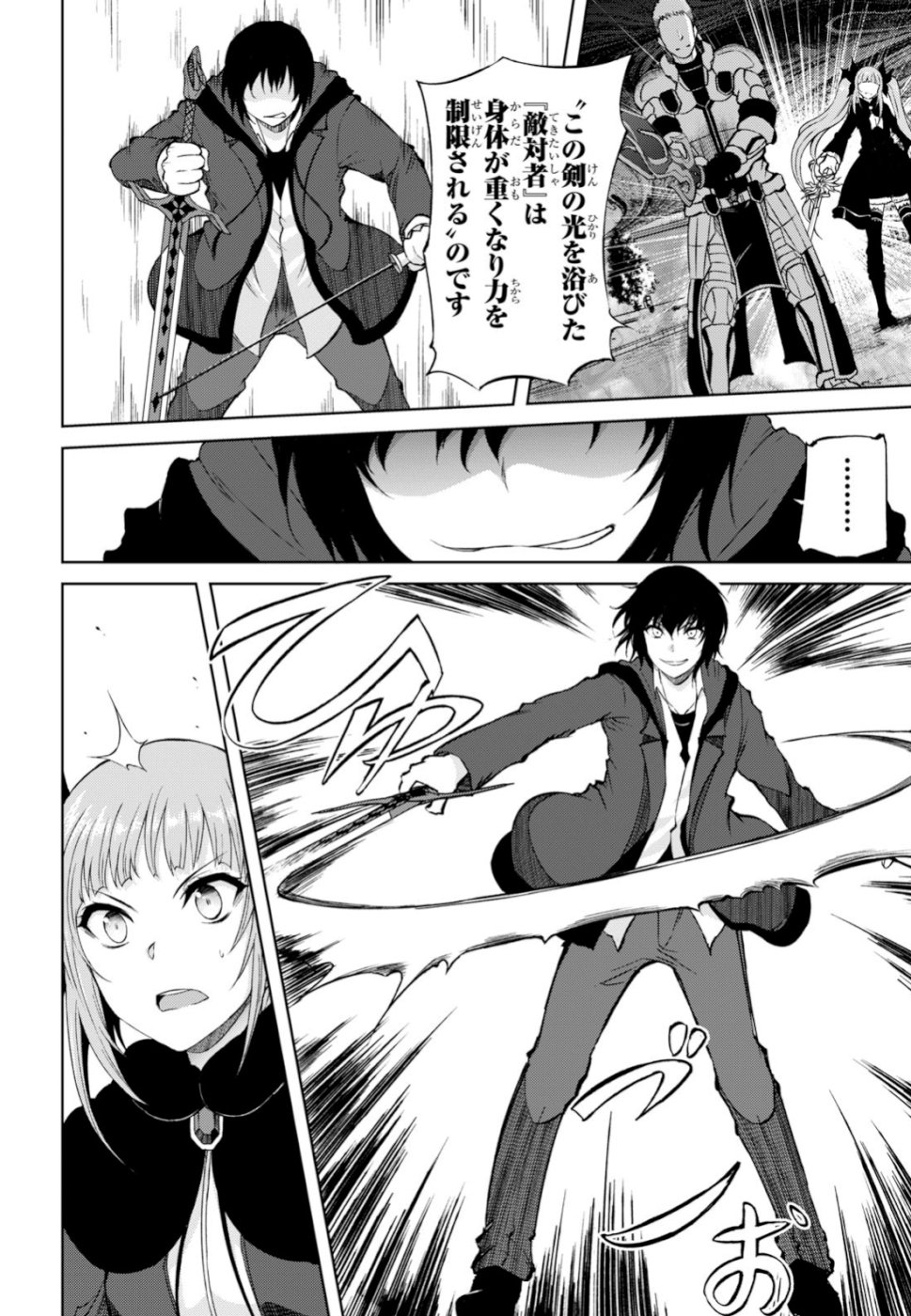 Last Round Arthurs Chapter 9 6ページ