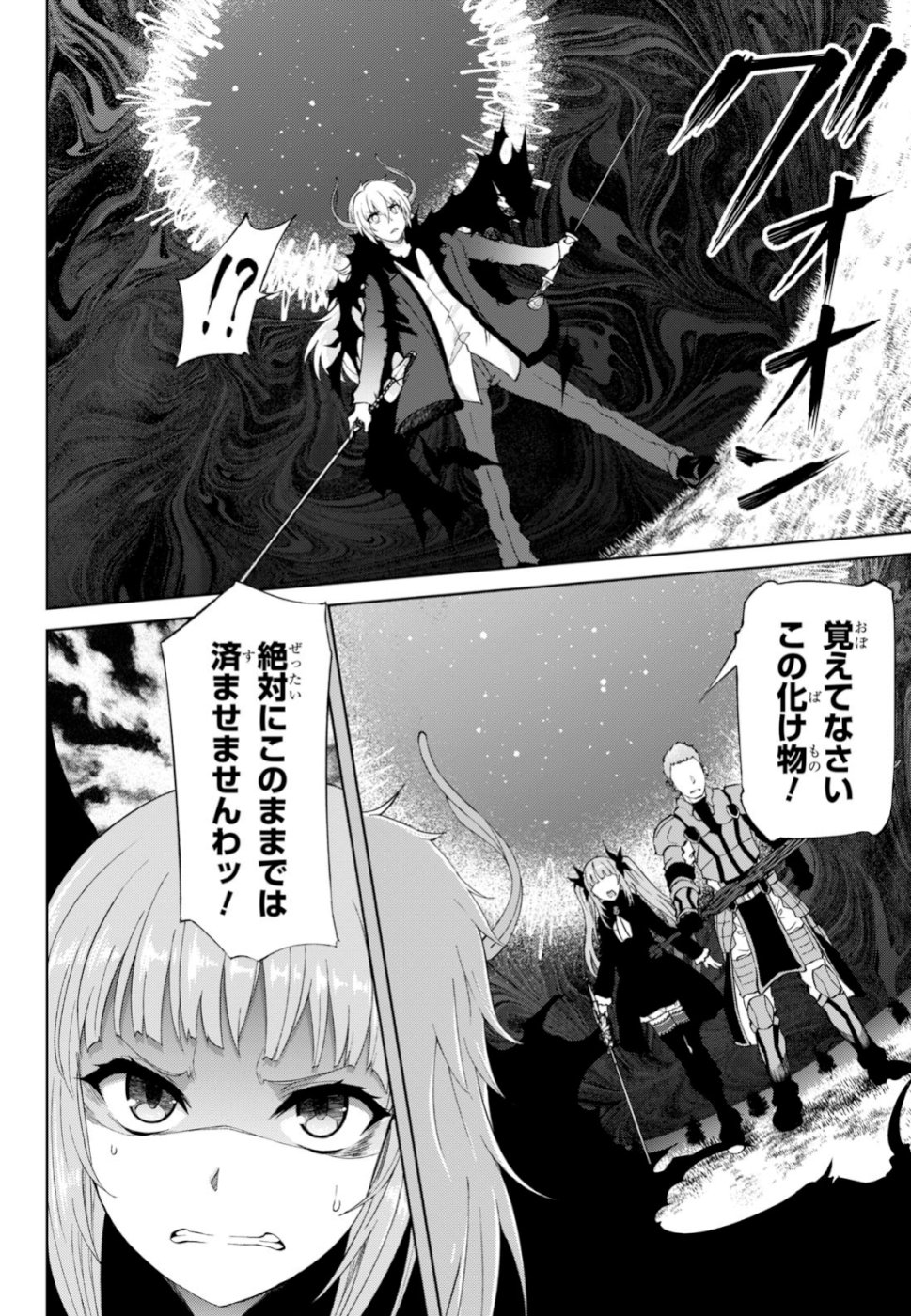 Last Round Arthurs Chapter 10 14ページ