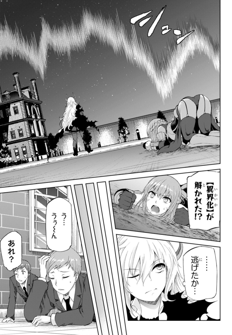 Last Round Arthurs Chapter 10 15ページ