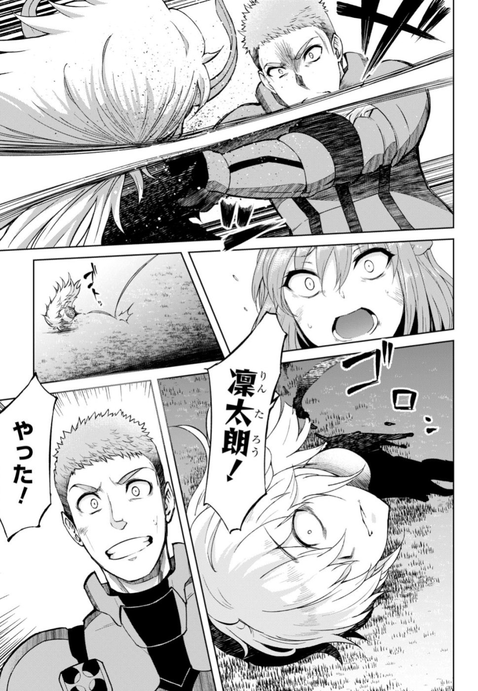 Last Round Arthurs Chapter 10 3ページ