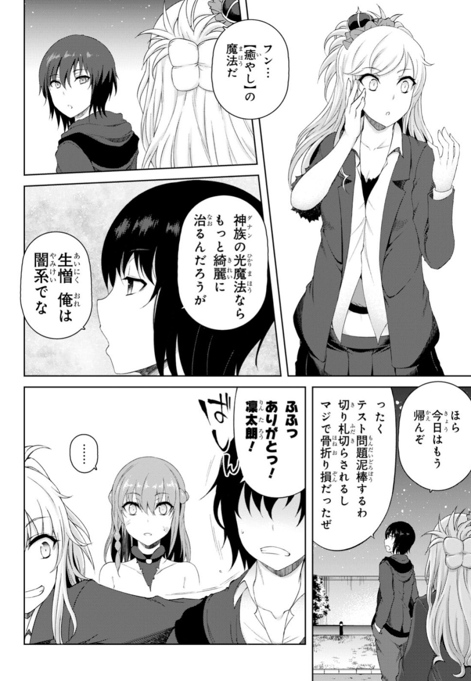 Last Round Arthurs Chapter 10 26ページ