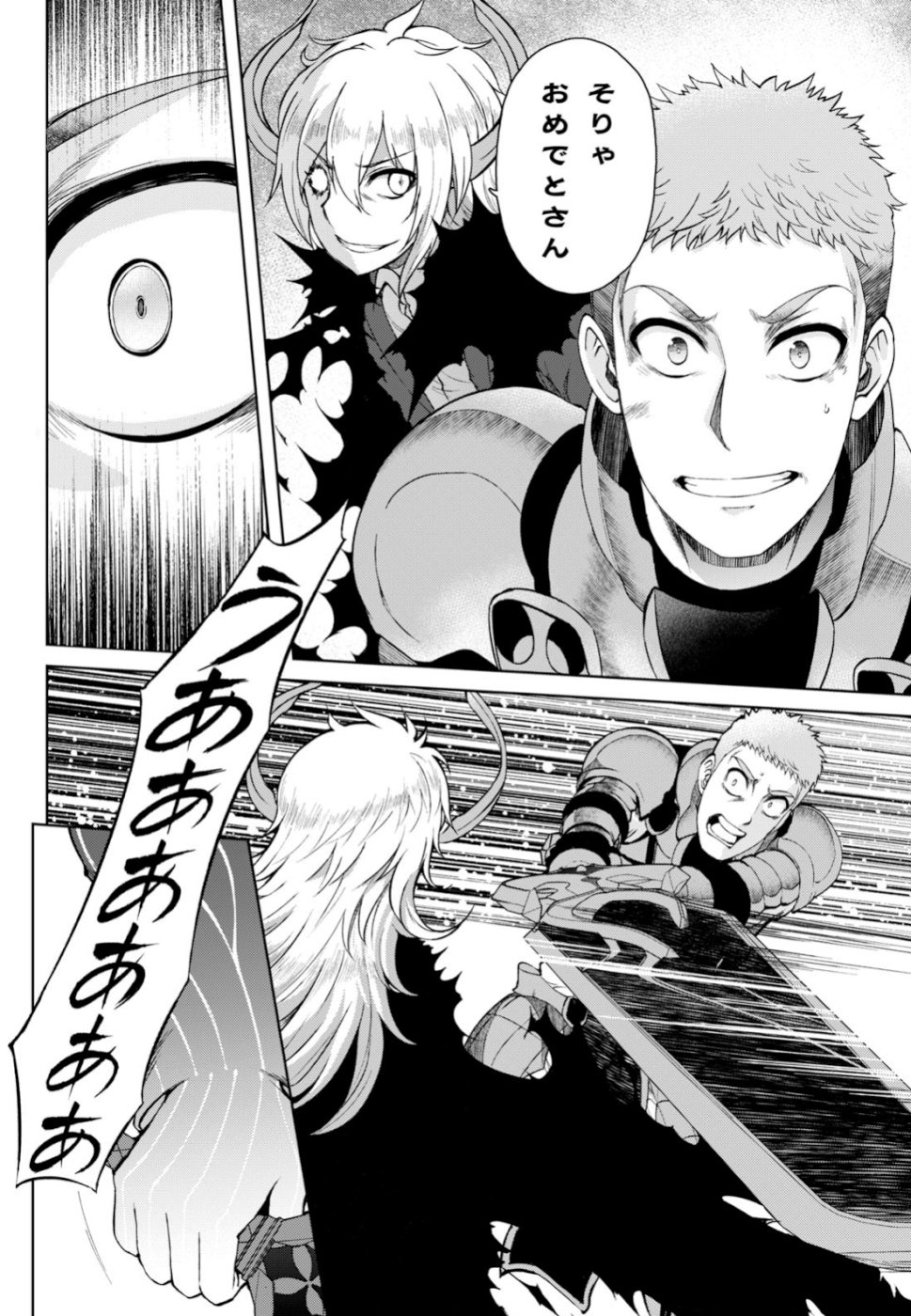 Last Round Arthurs Chapter 10 4ページ