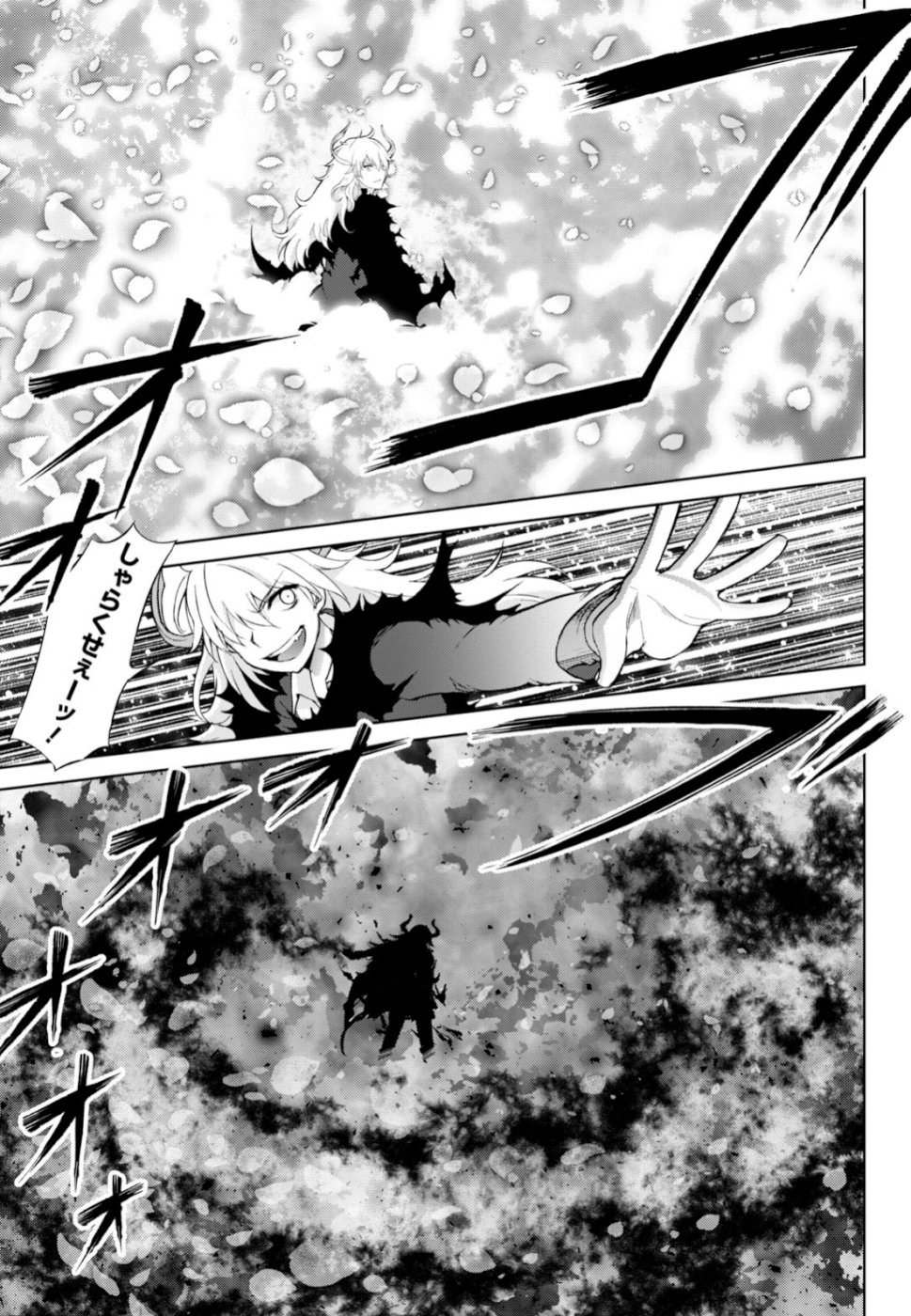 Last Round Arthurs Chapter 10 7ページ