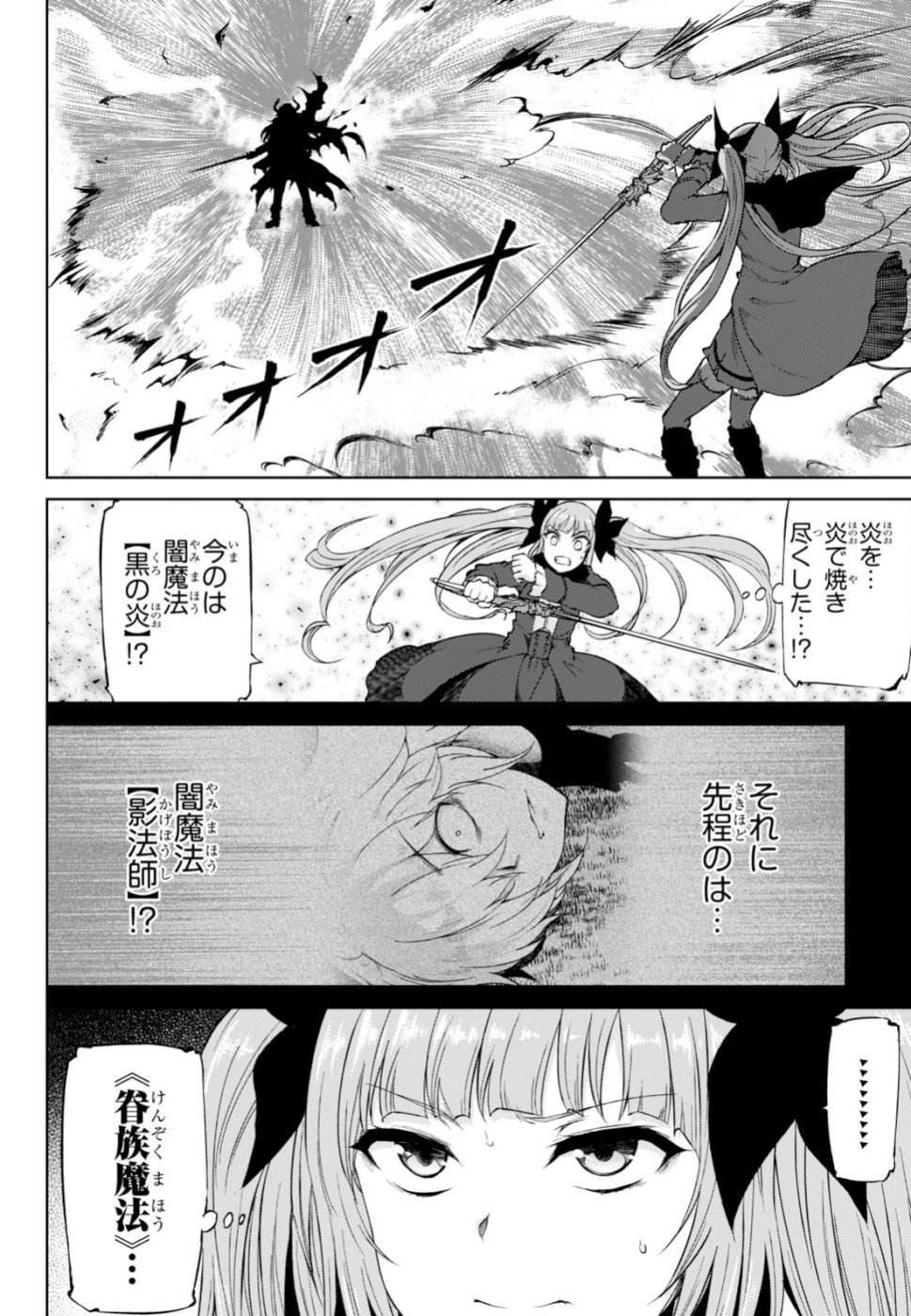 Last Round Arthurs Chapter 10 8ページ