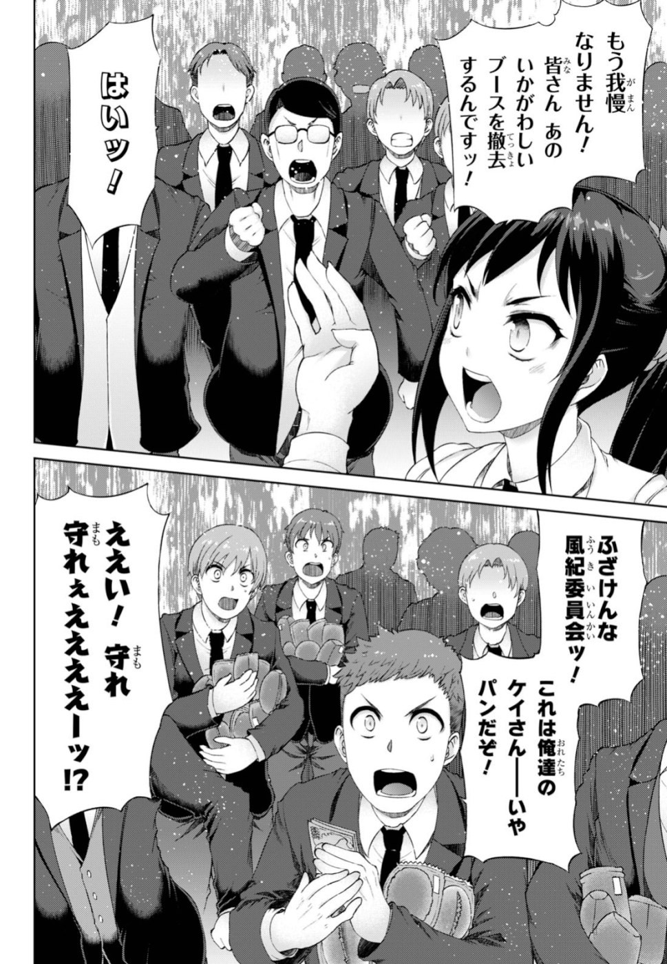 Last Round Arthurs Chapter 11 16ページ