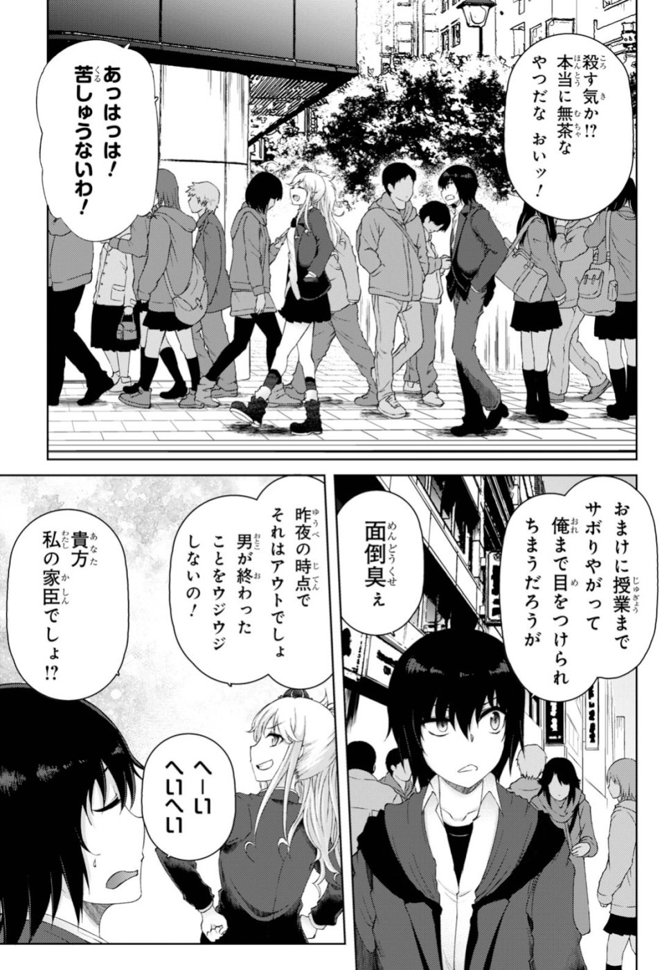 Last Round Arthurs Chapter 11 19ページ