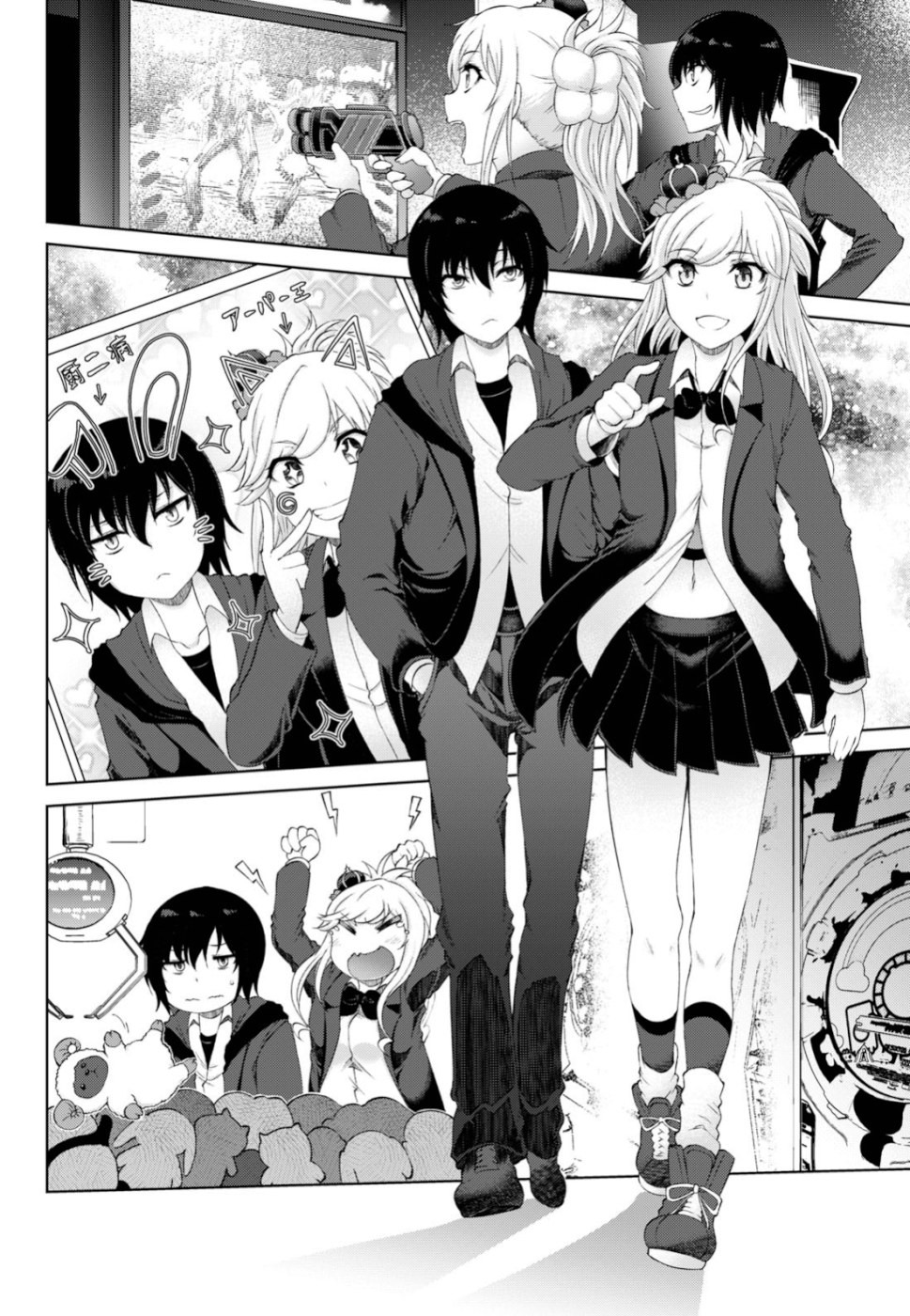 Last Round Arthurs Chapter 11 26ページ