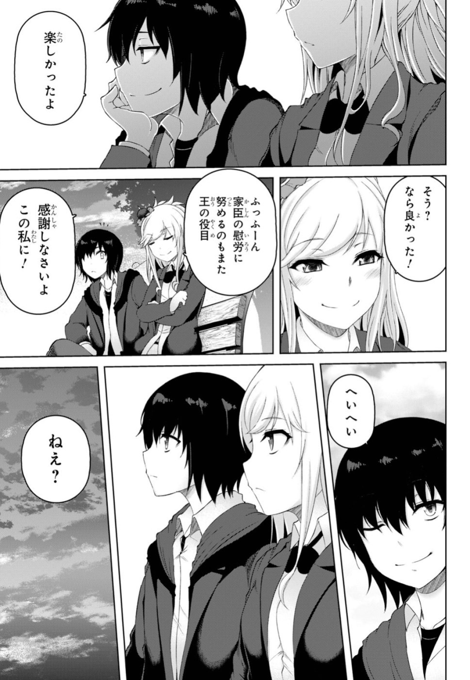 Last Round Arthurs Chapter 11 29ページ