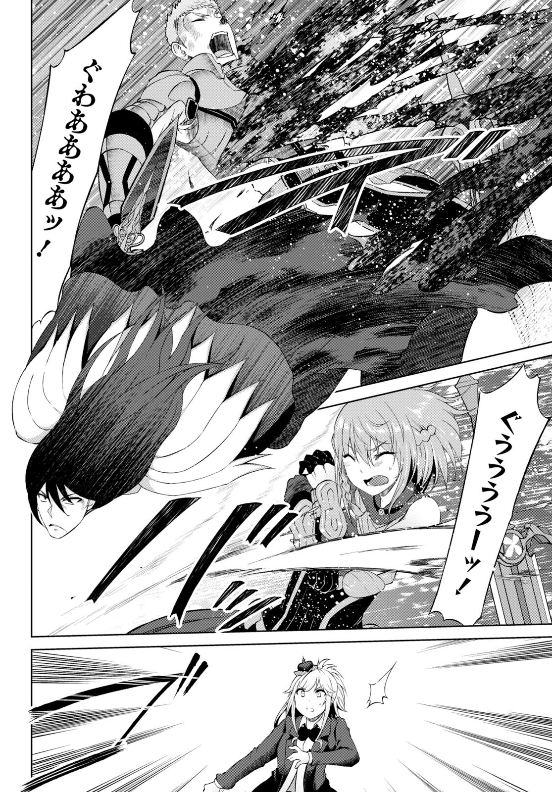 Last Round Arthurs Chapter 12 24ページ