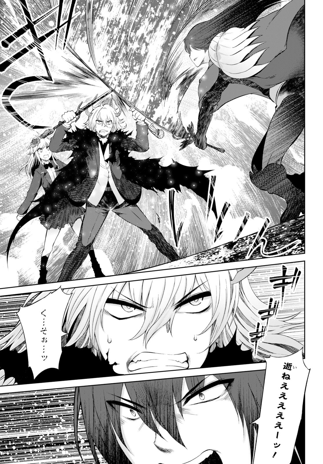 Last Round Arthurs Chapter 12 25ページ