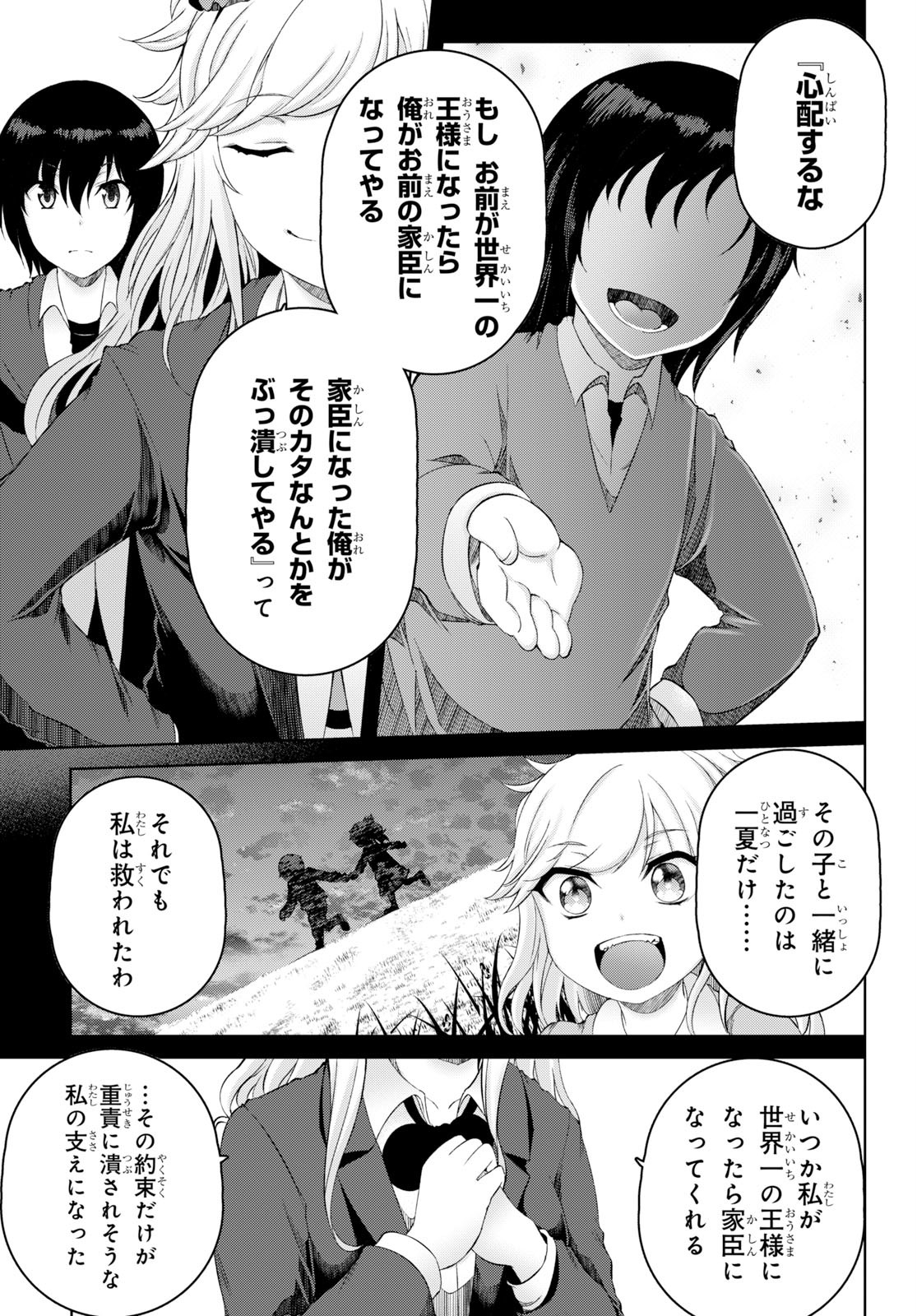 Last Round Arthurs Chapter 12 7ページ