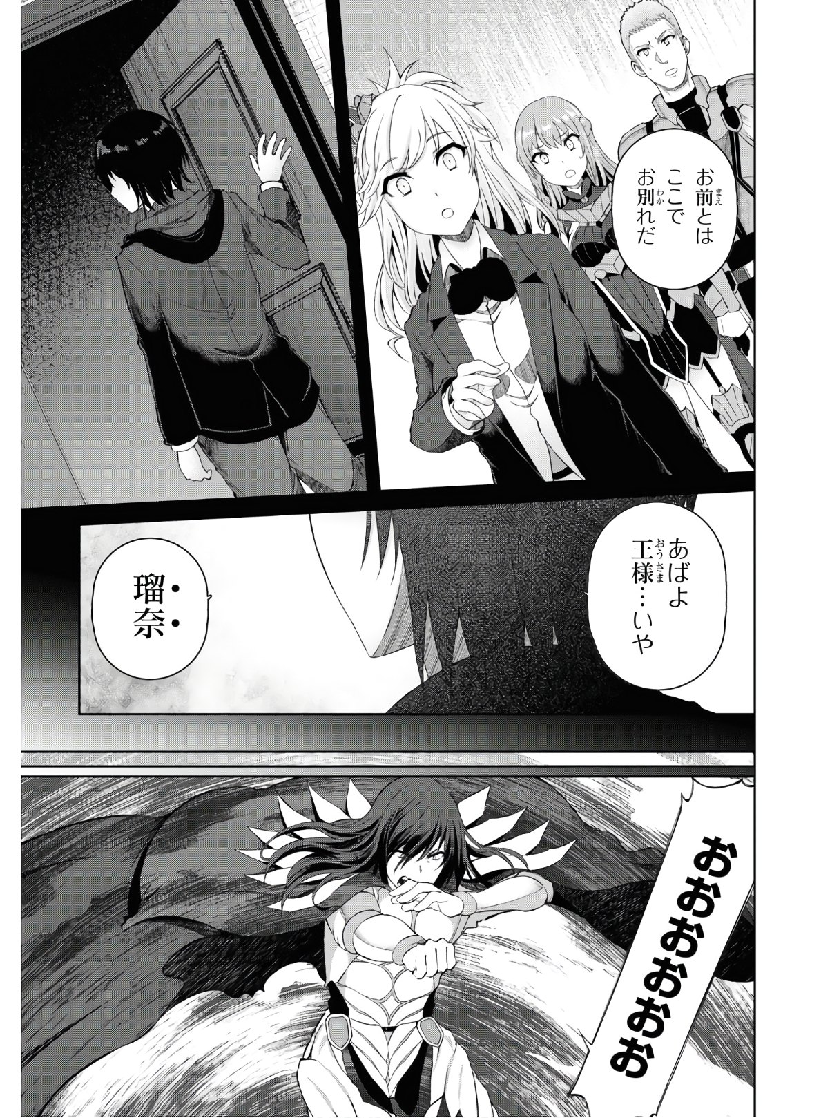 Last Round Arthurs Chapter 13 17ページ
